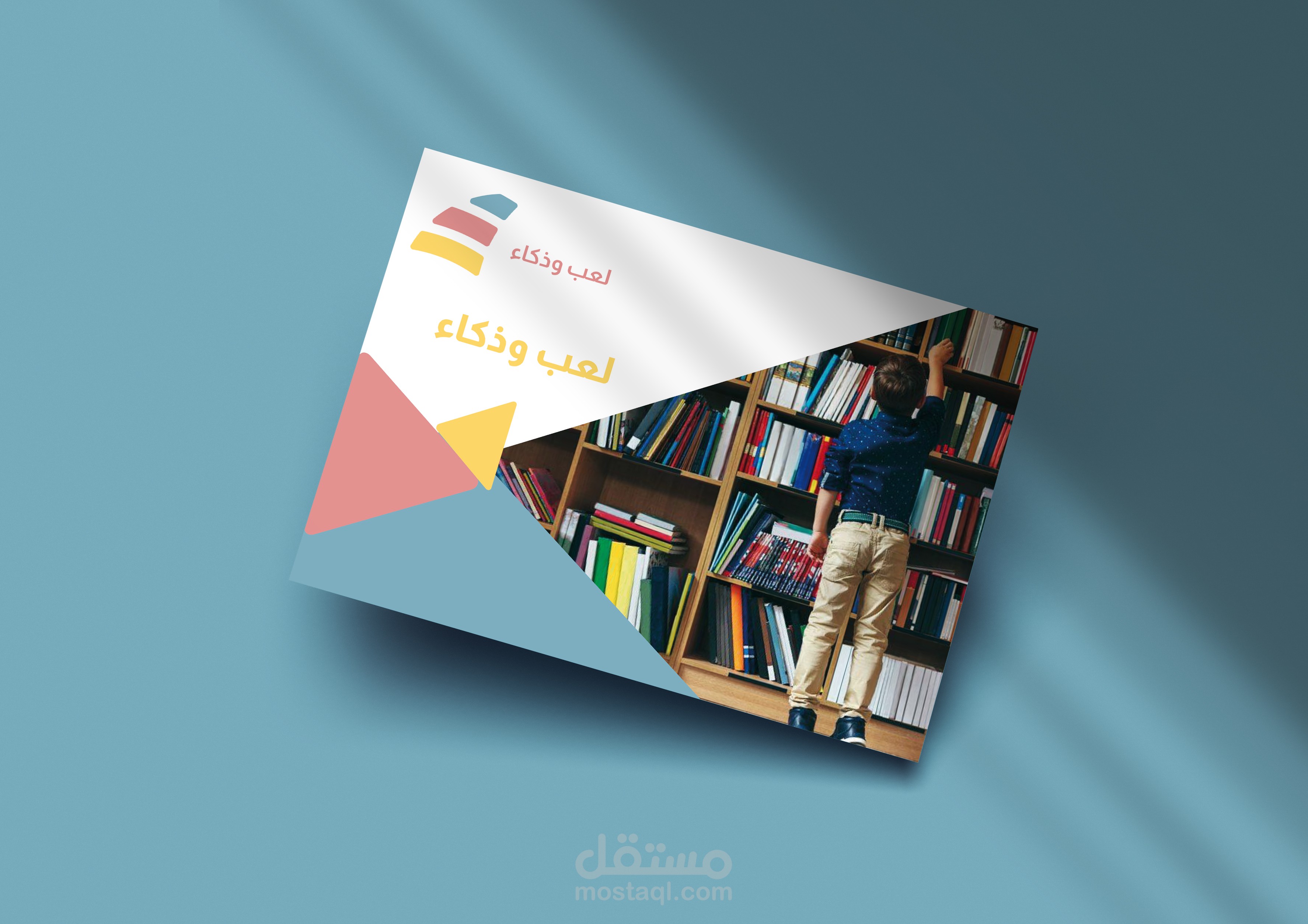 تصميم بروفايل لمؤسسة ترفيهية في السعودية .