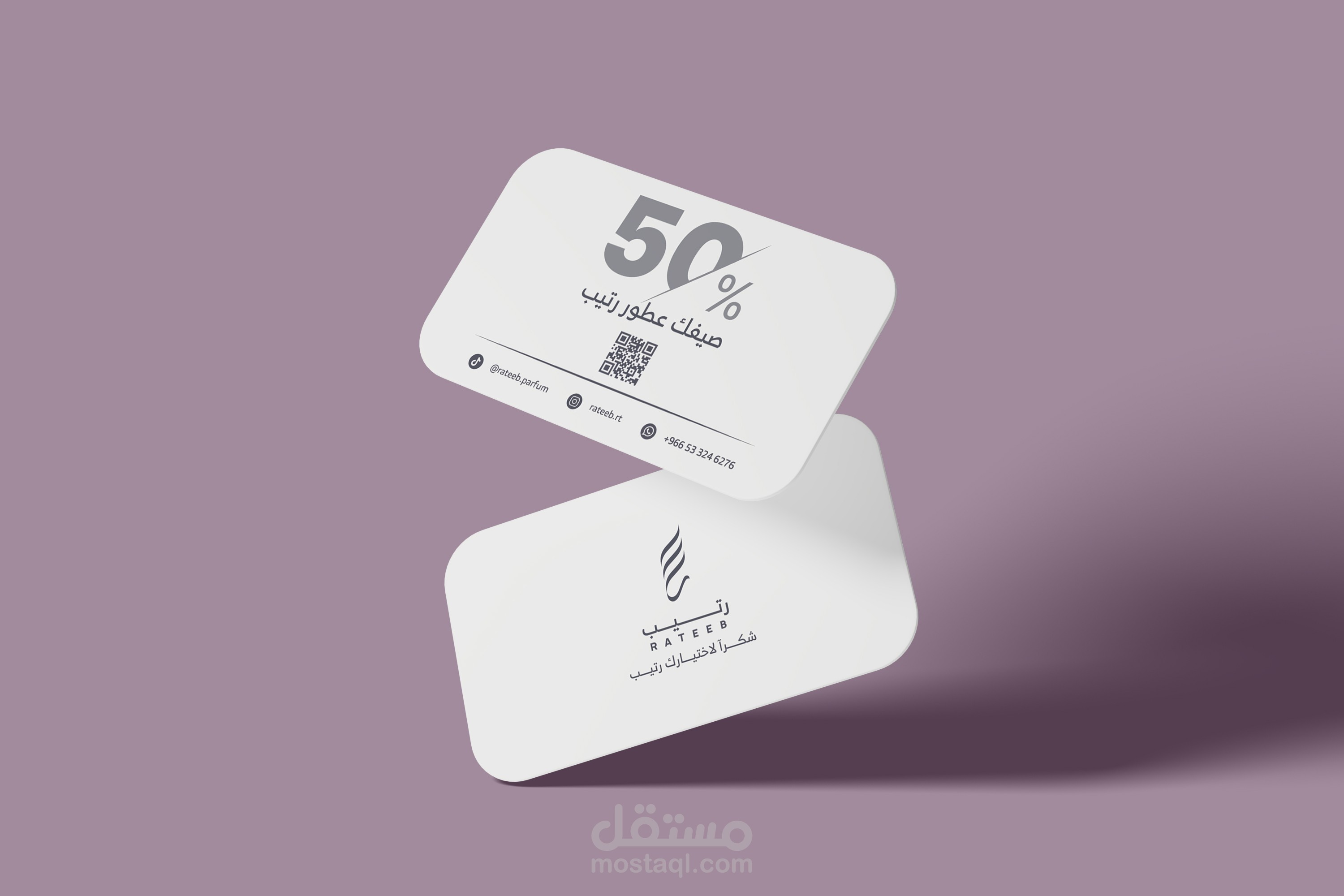 تصميم بطاقة خصم لشركة عطور في السعودية.