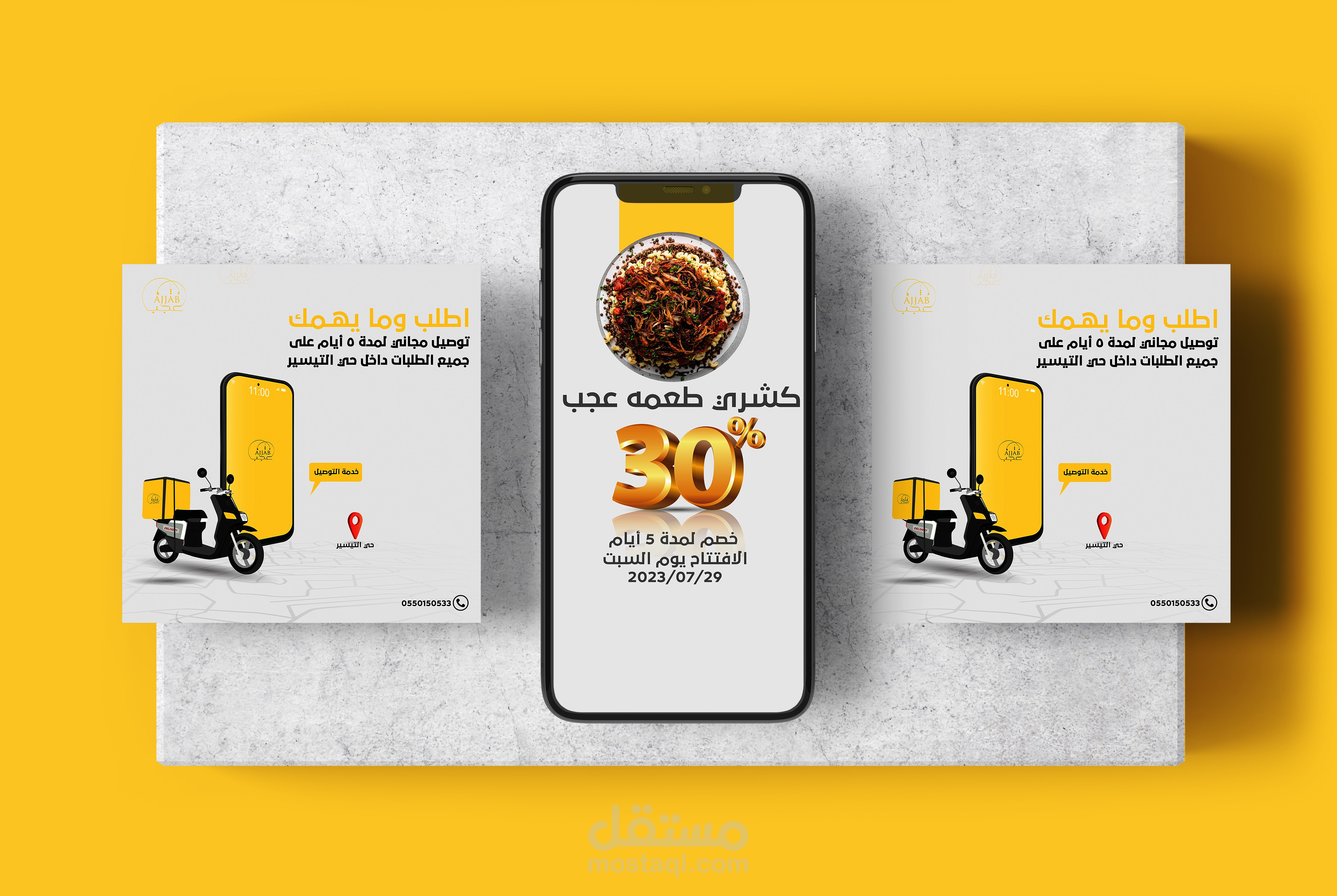 تصاميم سوشيال ميديا احترافية لمطعم كشري في السعودية