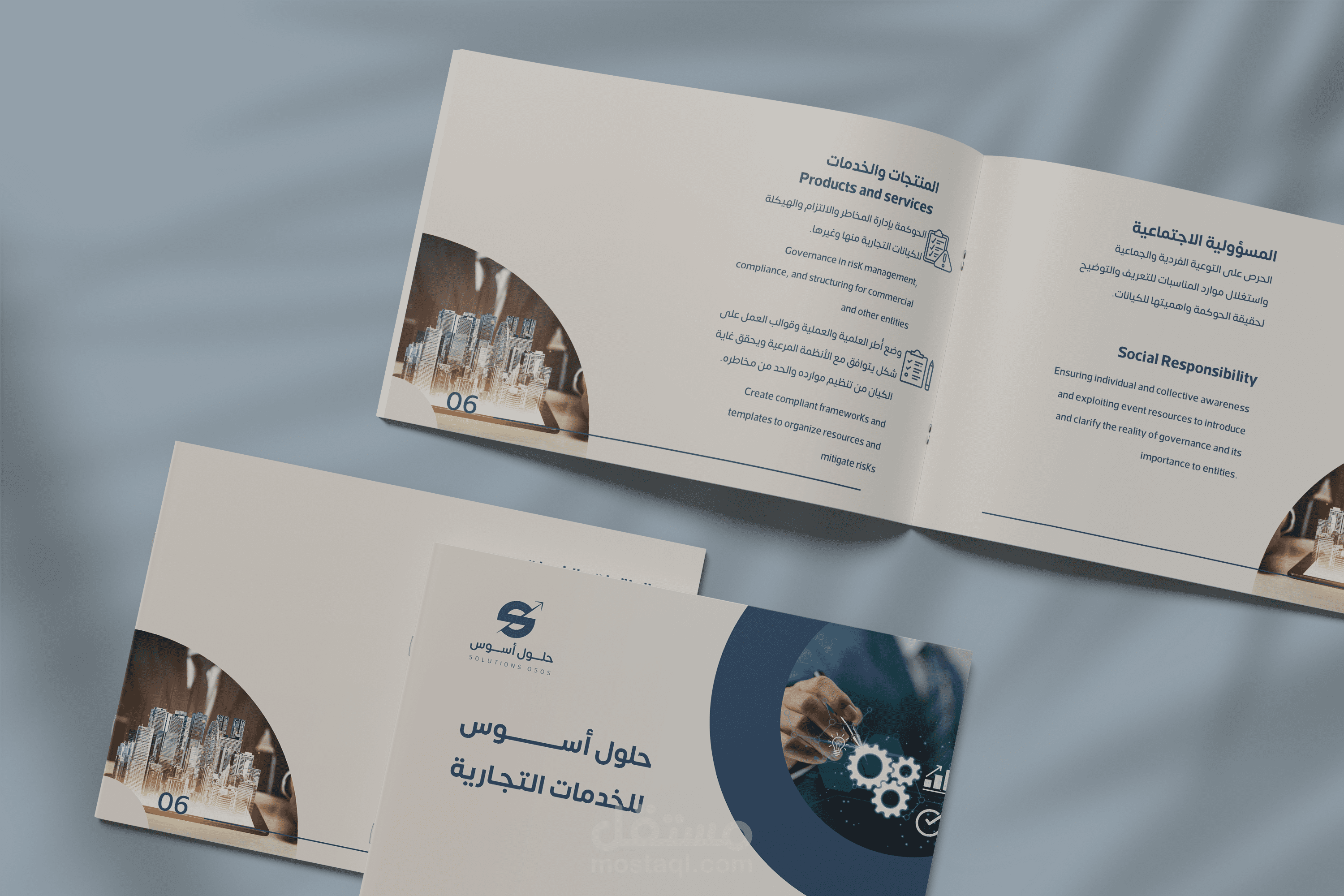 تصميم بروفايل لشركة حلول أسوس في السعودية