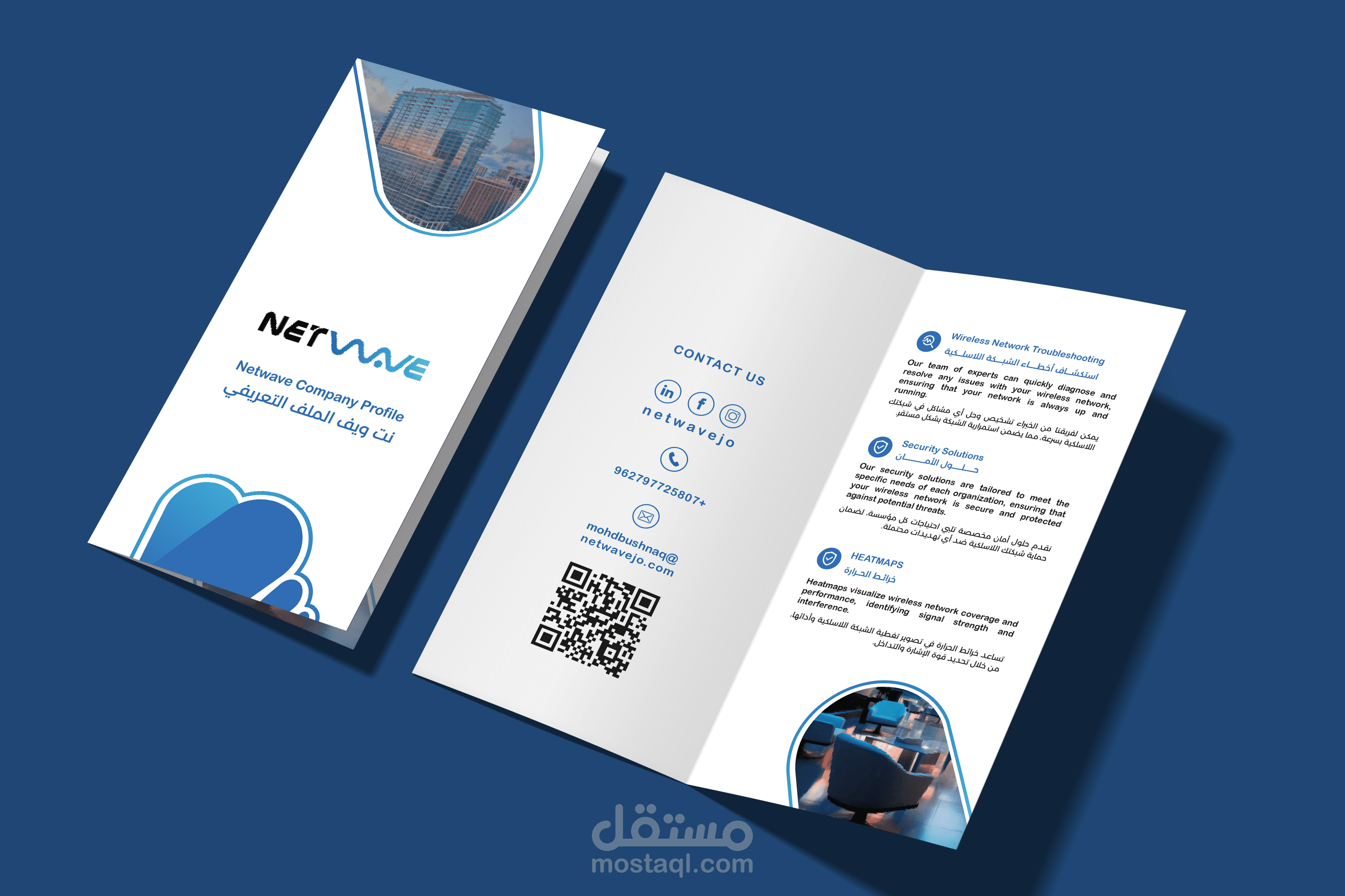 تصميم بروشور لشركة netwave في السعودية