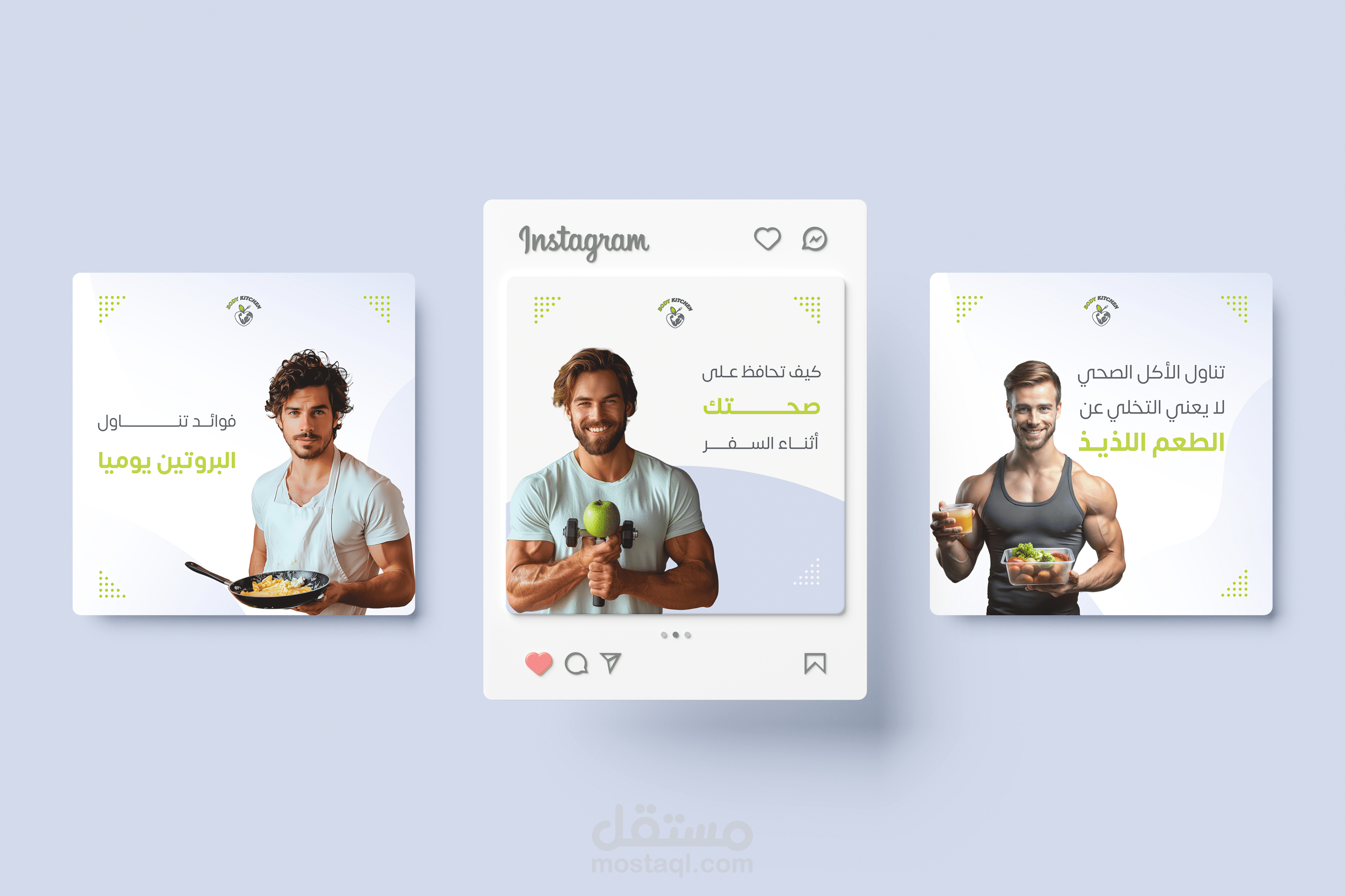 تصاميم سوشيال ميديا لشركة Body Kitchen في الأردن