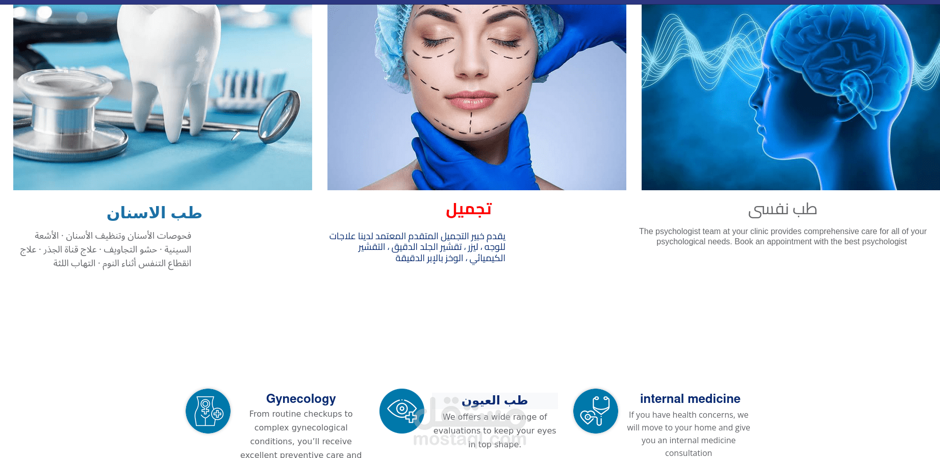 مشروع عيادتي ادارة طبية