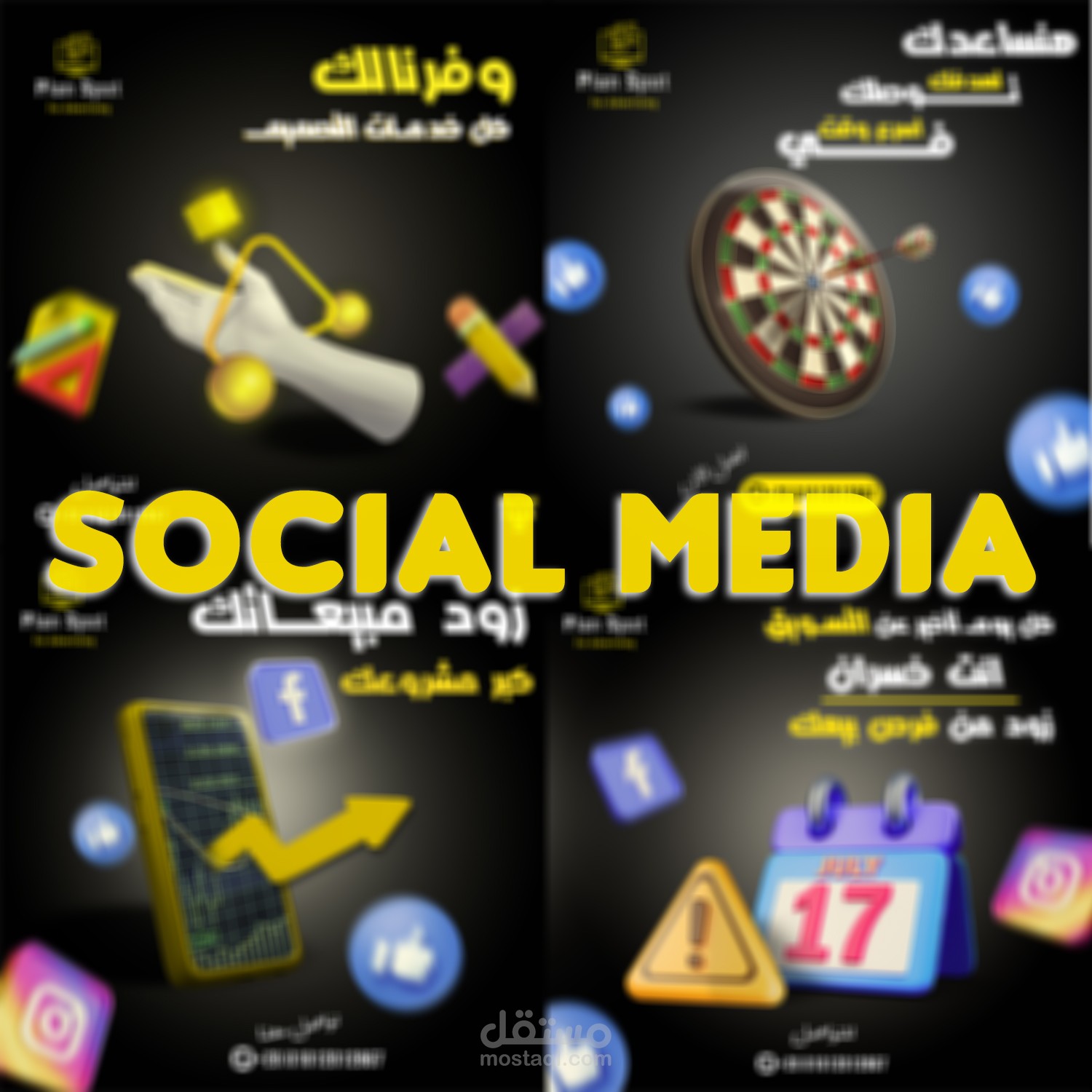 تصميمات احترافية لشركة إعلانات وتسويق و شركة شحن