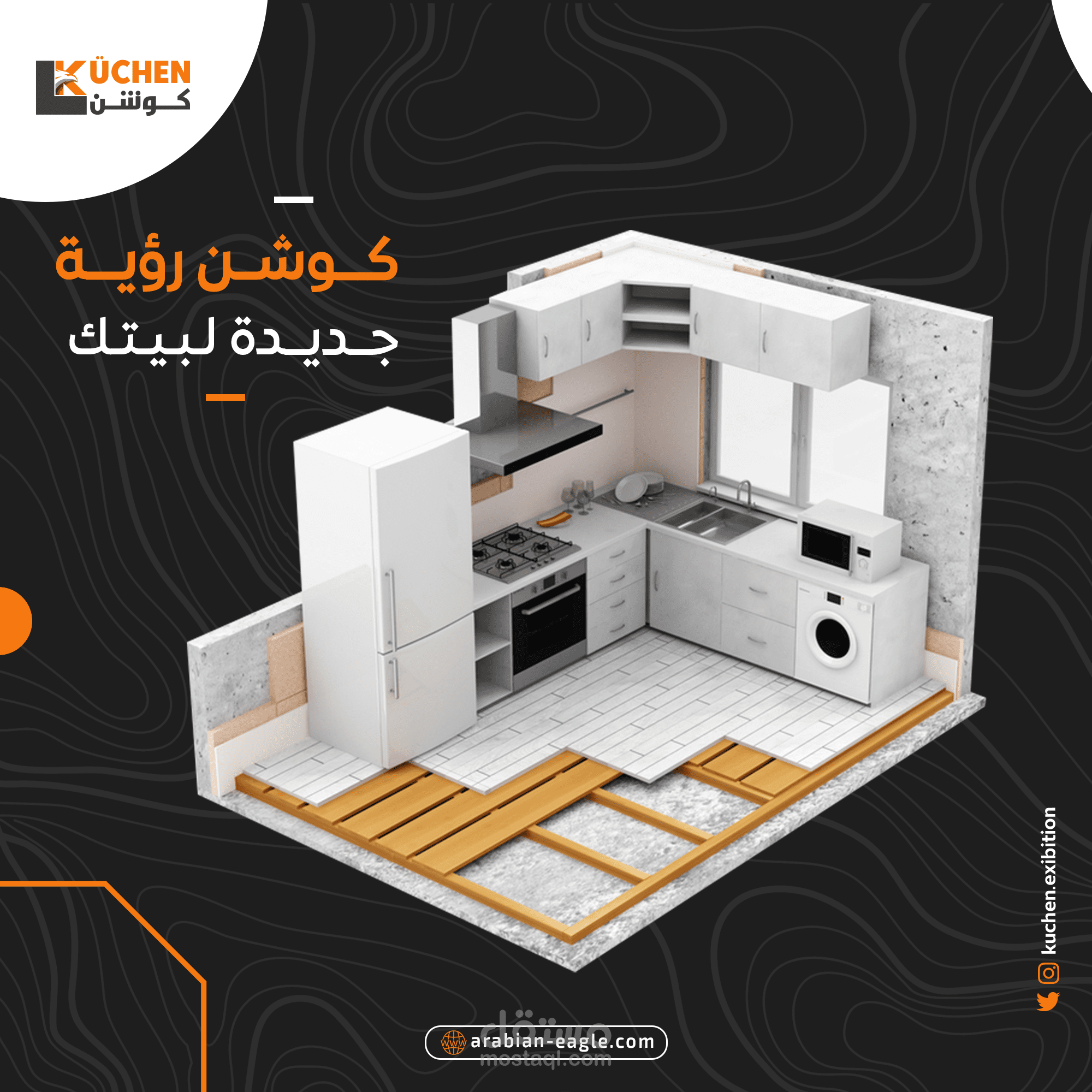 Design social media posts | تصميم خطة محتوى شركة كوشن