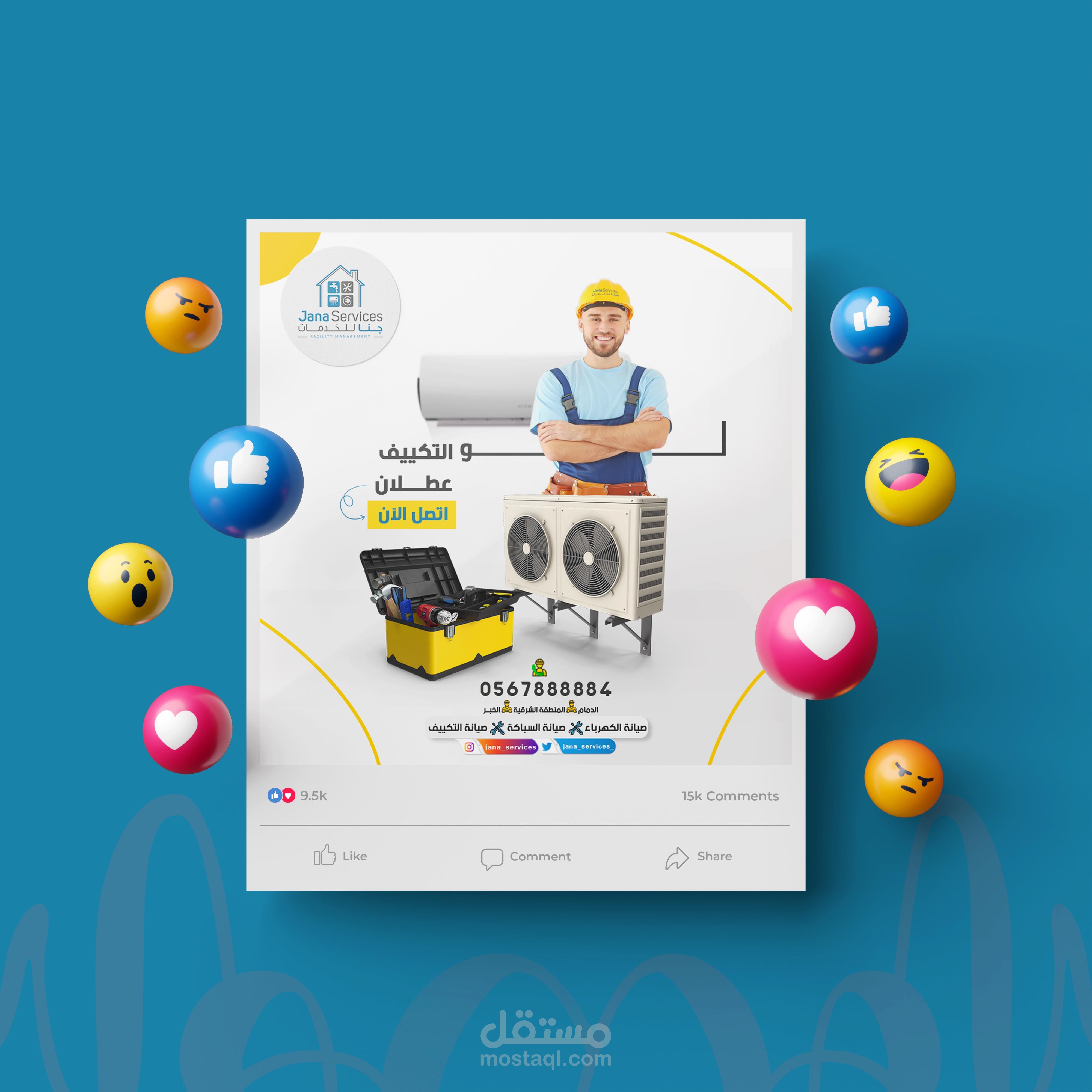 Design social media posts | شركة جنا للخدمات المنزلية