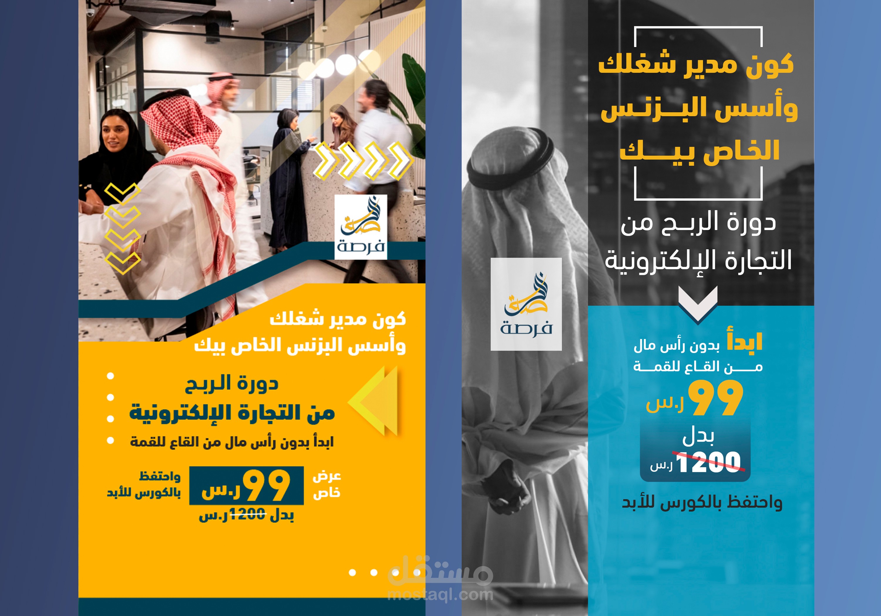 اعلان سوشيال ميديا دورة التجارة الالكترونية