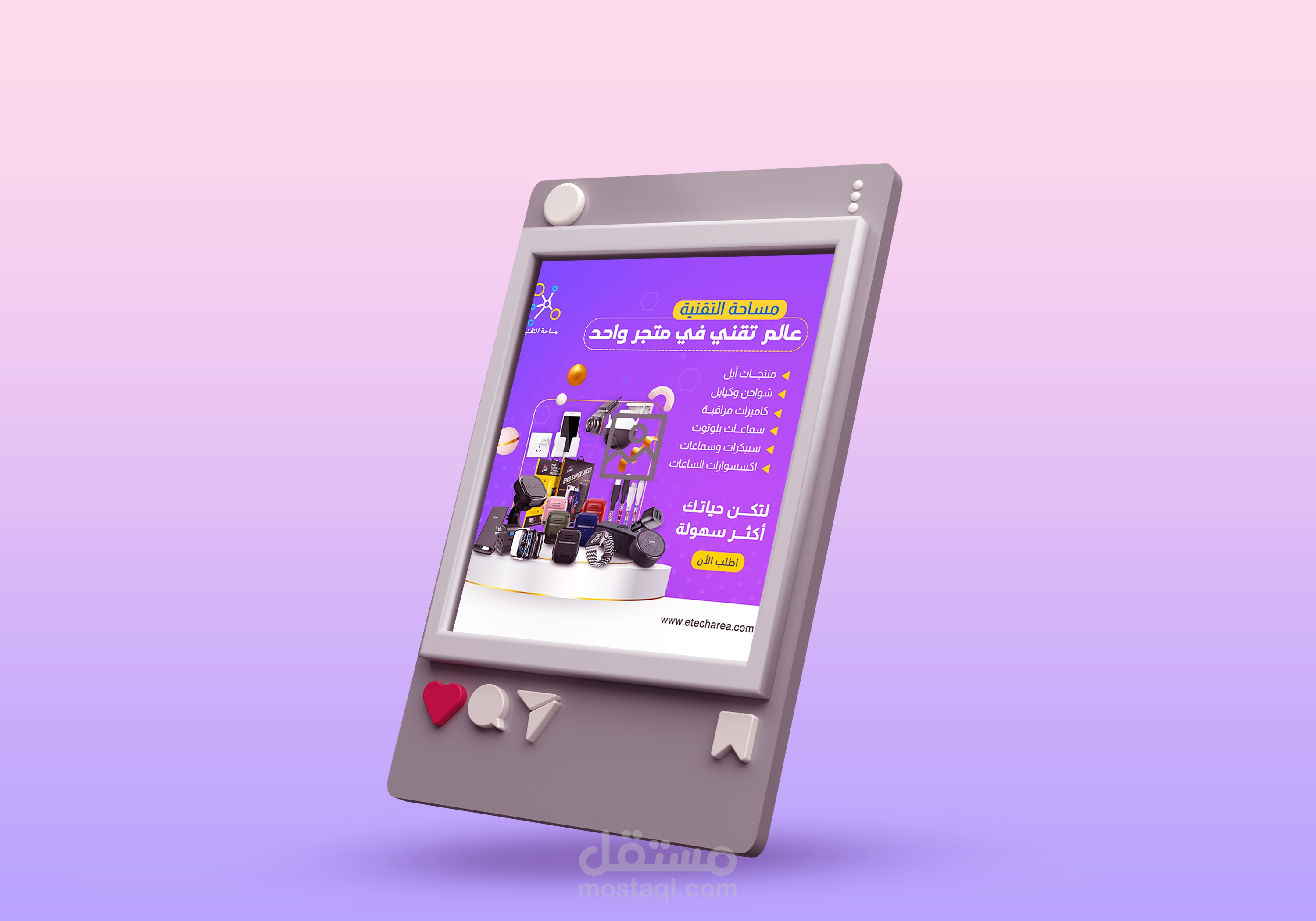 social media design | تصاميم سوشيال ميديا متجر مساحة التقنية
