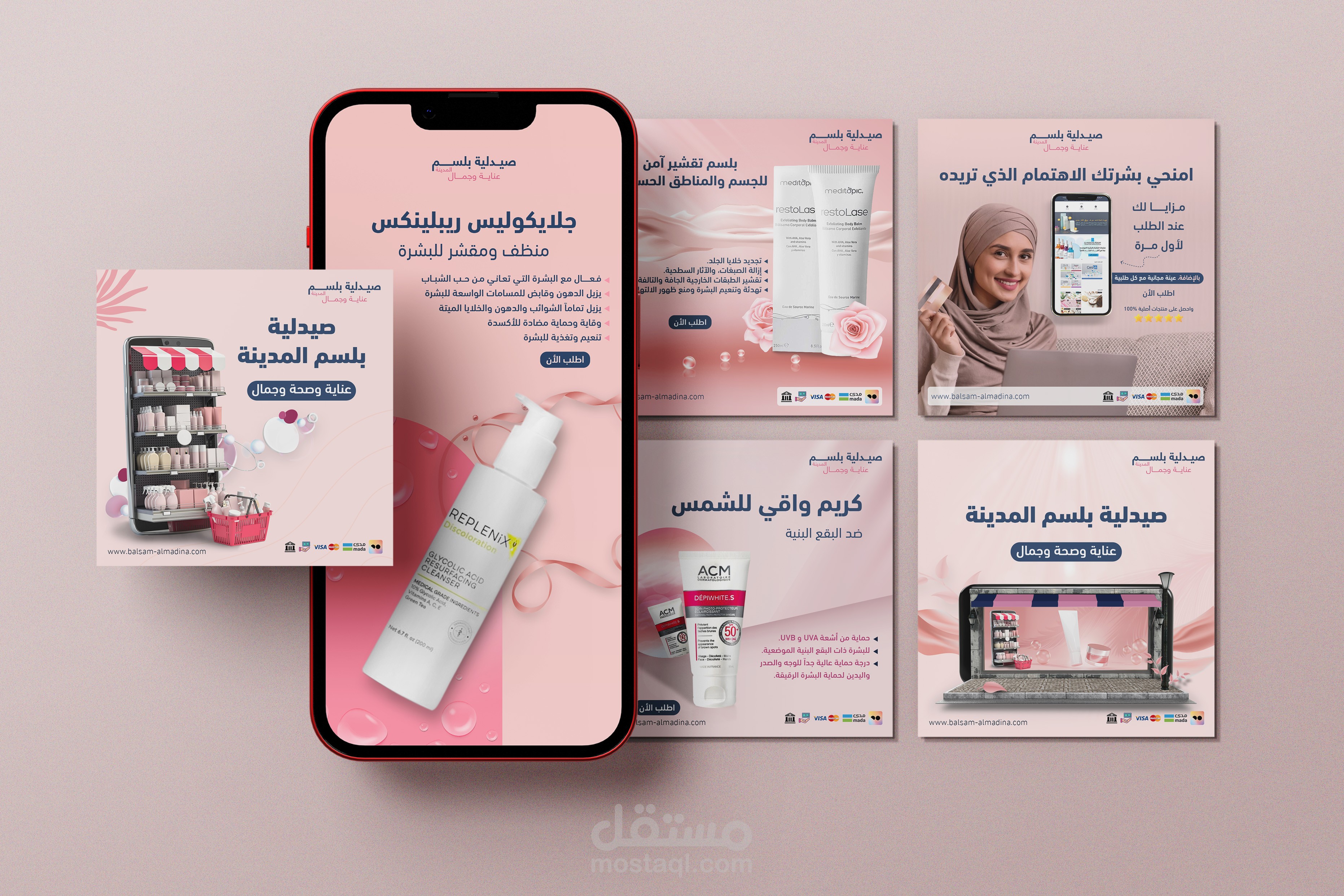 Social media ads designs | تصاميم سوشيال ميديا  اعلانية لمتجر صيدلية بلسم