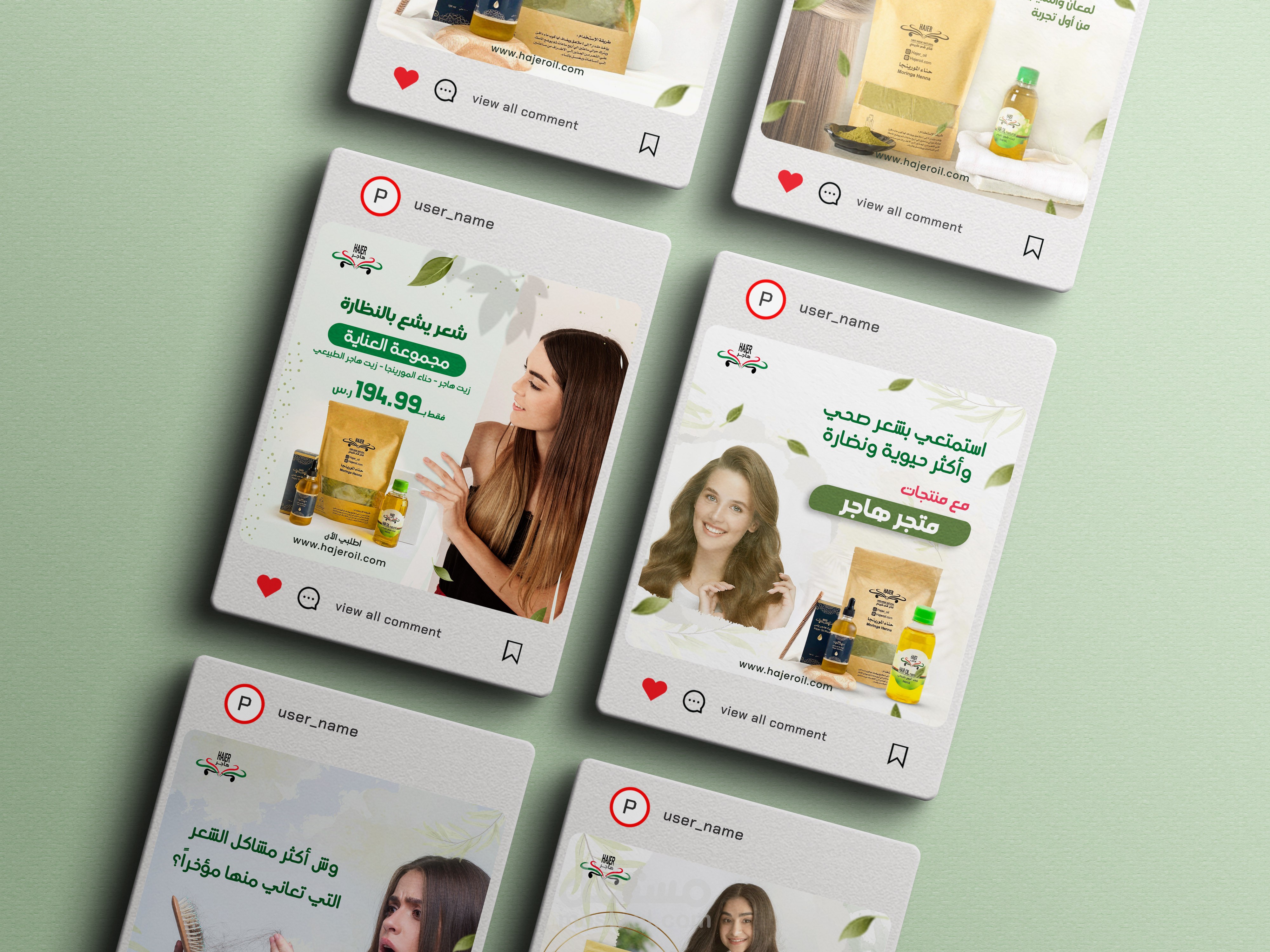 تصاميم سوشيال ميديا منتج العناية بالشعر | Social Media Posts