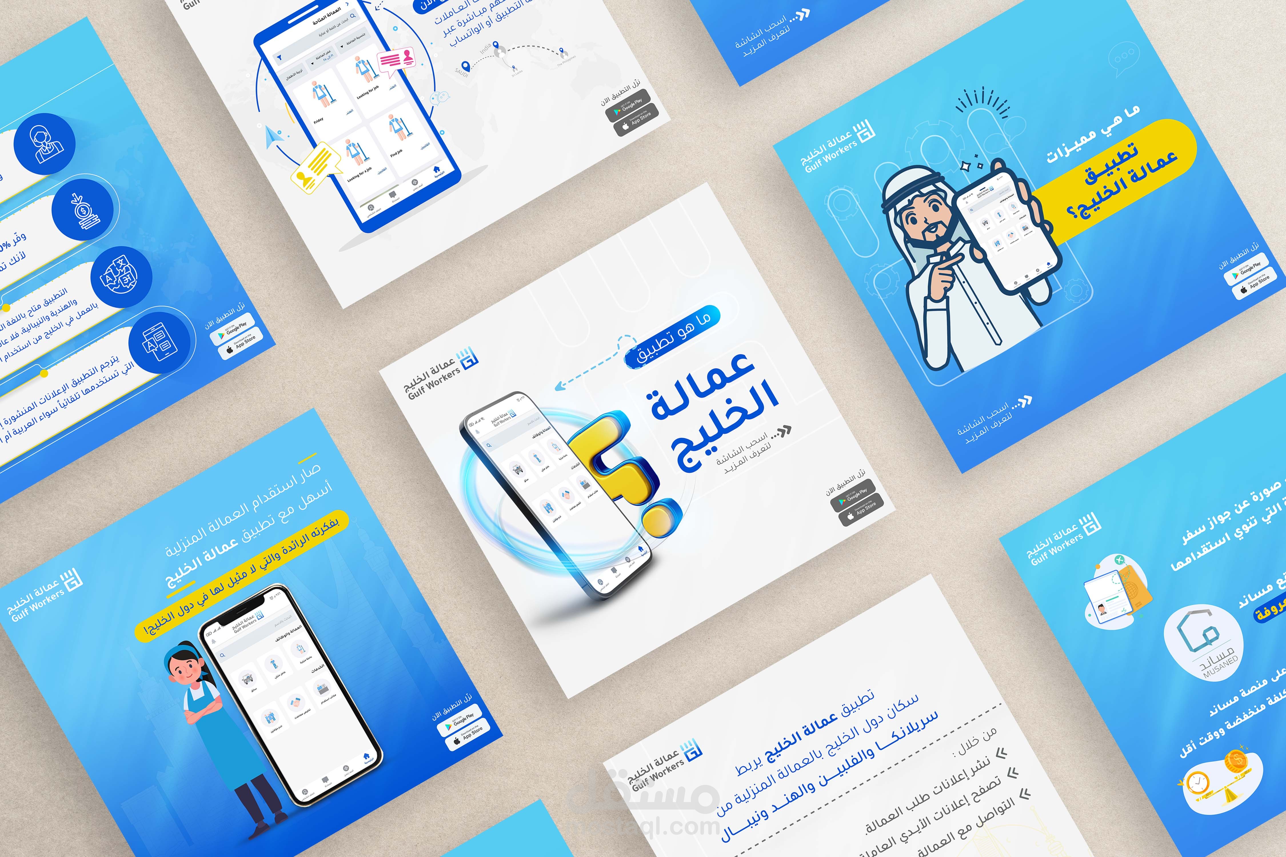 Design social media posts | تصاميم سوشيال ميديا تطبيق عمالة الخليج
