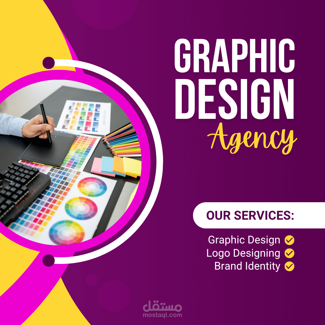 تصميم جميع الهويات البصرية