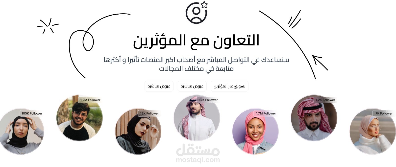 منصة بين