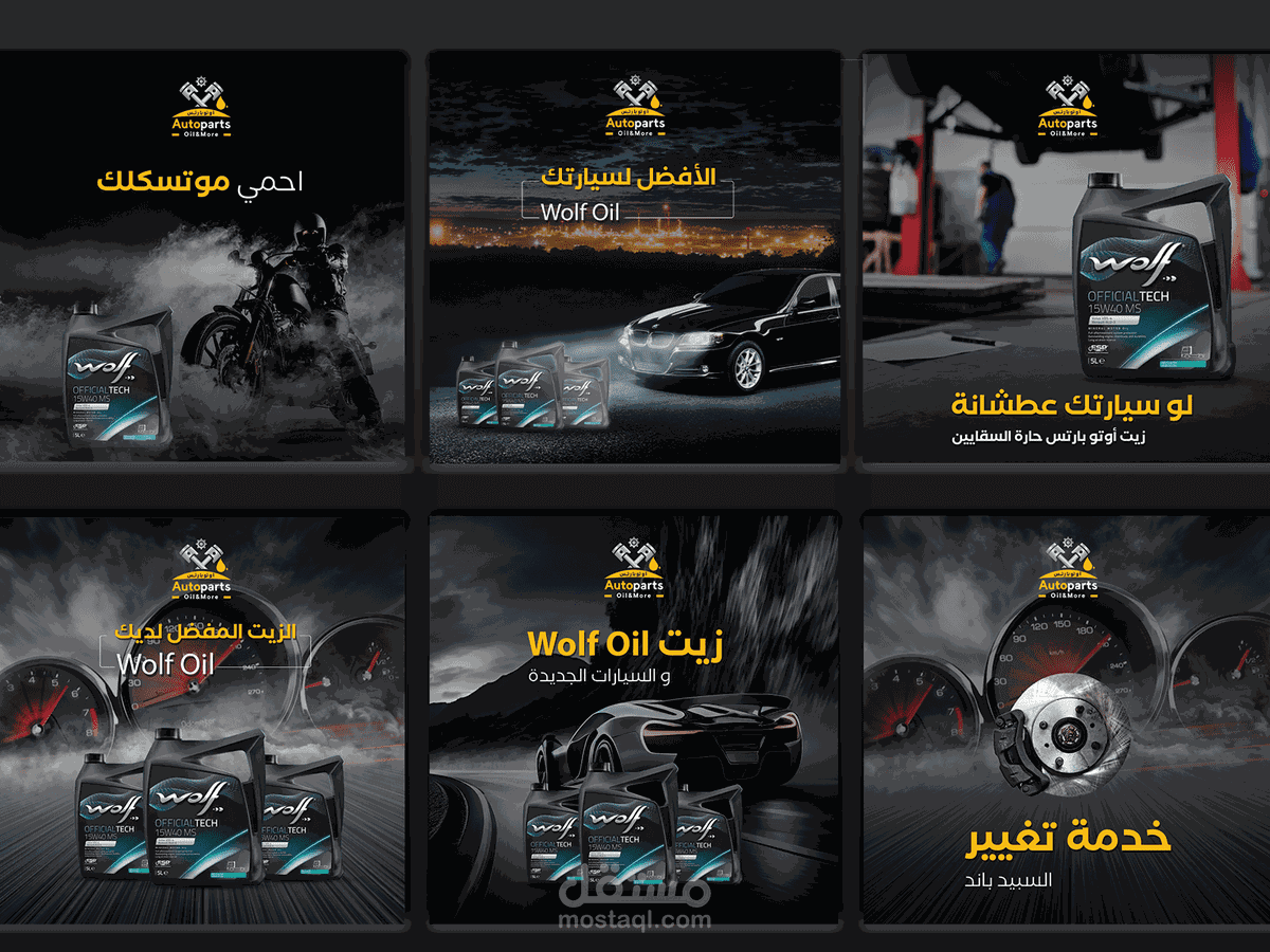 تصميم دمج سوشيل ميديا احترافية