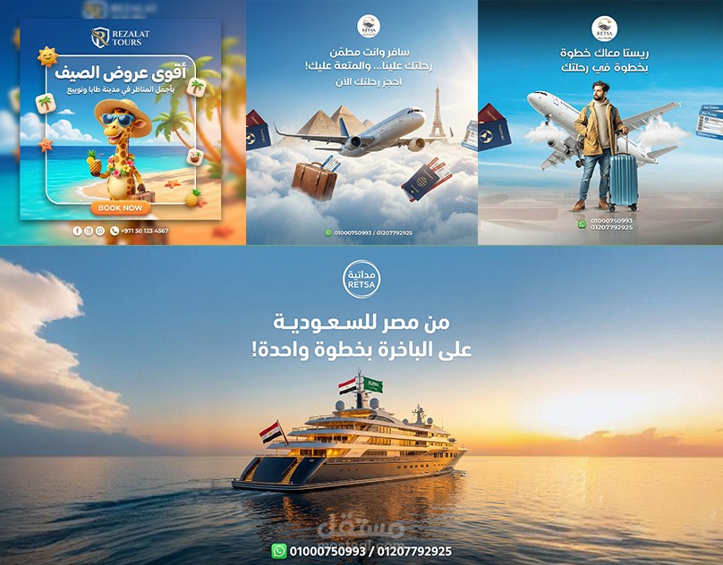 تصميم دمج سوشيل ميديا . تصميم دمج احترافي