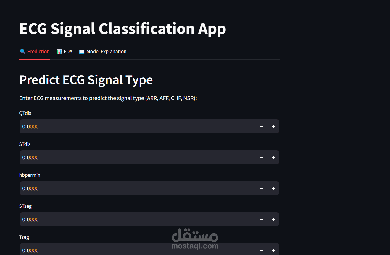 موقع ويب لتصنيف إشارات تخطيط القلب (ECG)