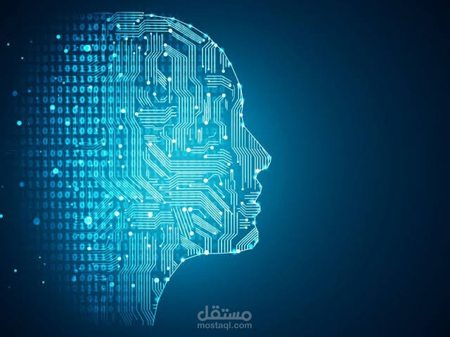 "الذكاء الاصطناعي مستقبل الإنسانية أم تهديد لها؟"