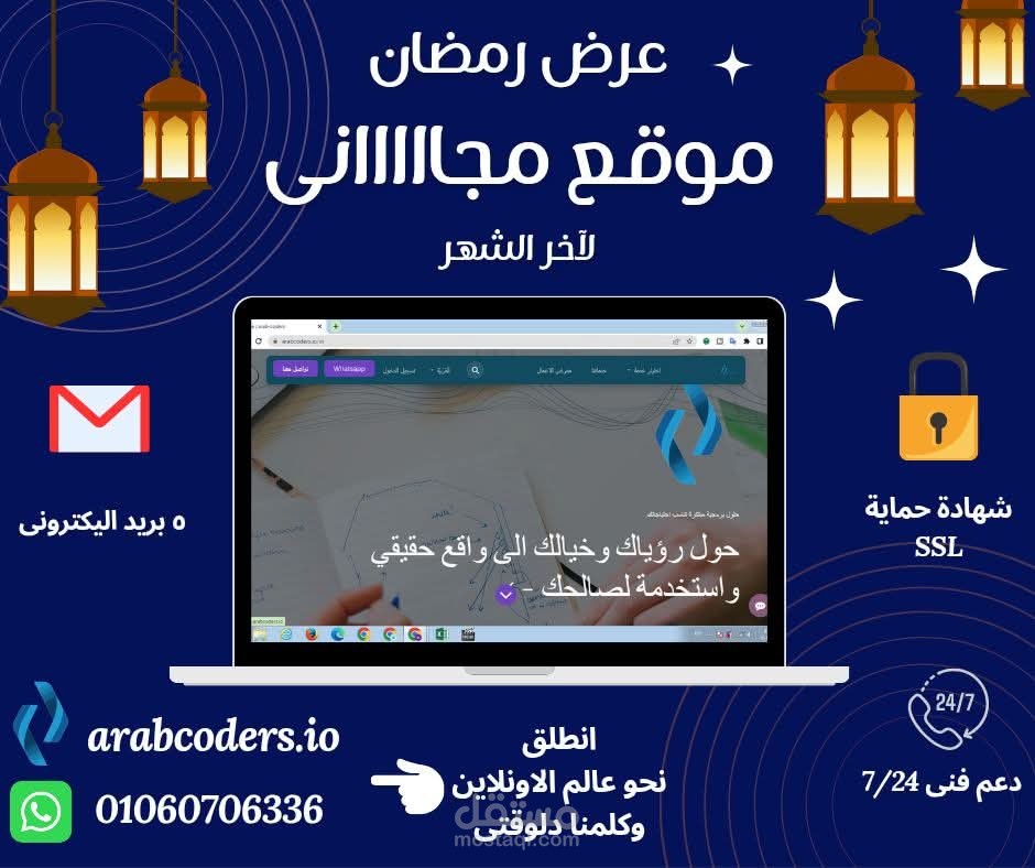 اعلان ترويجى لشركة تسويق الكترونى
