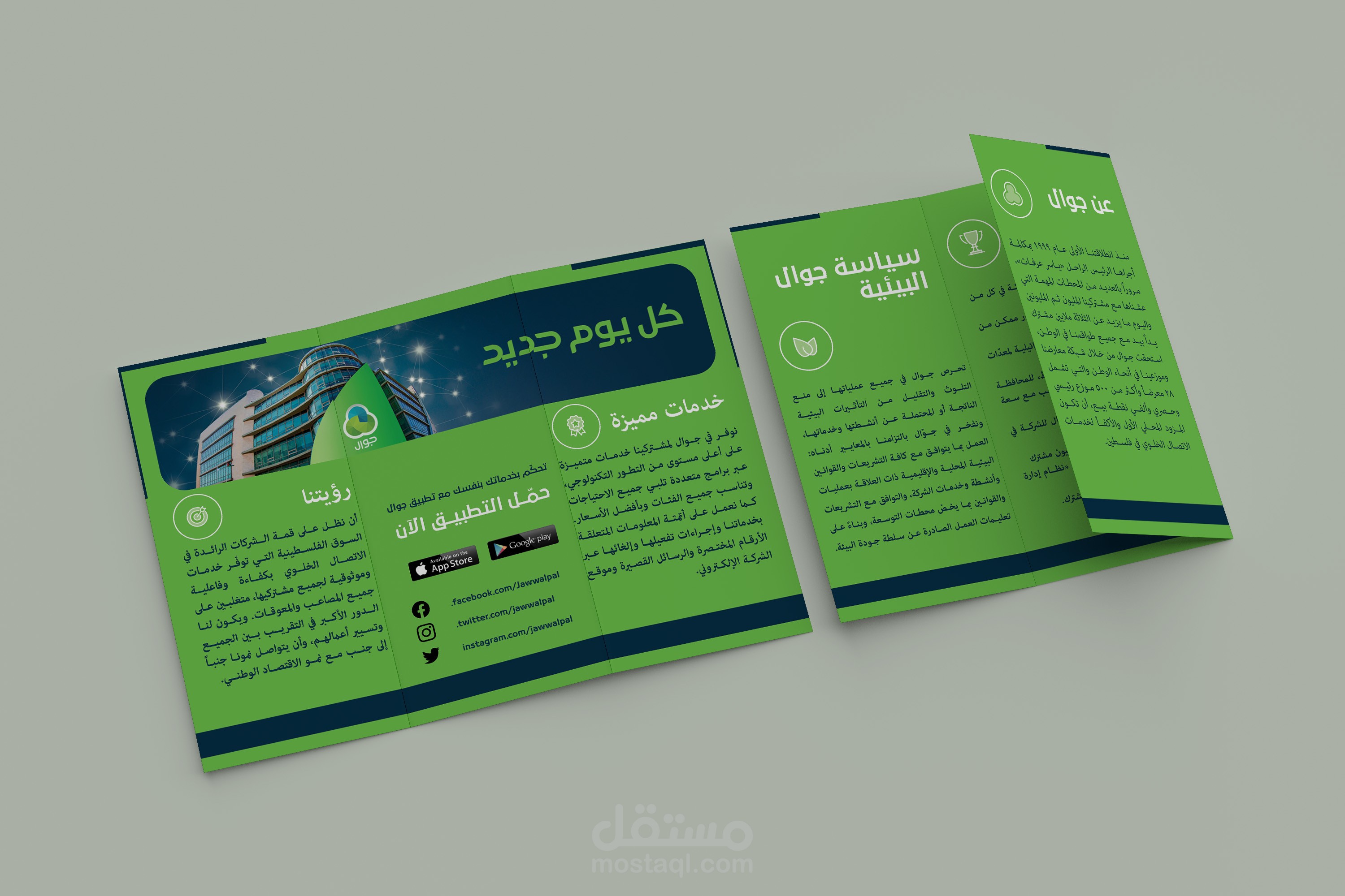 عمل برشور