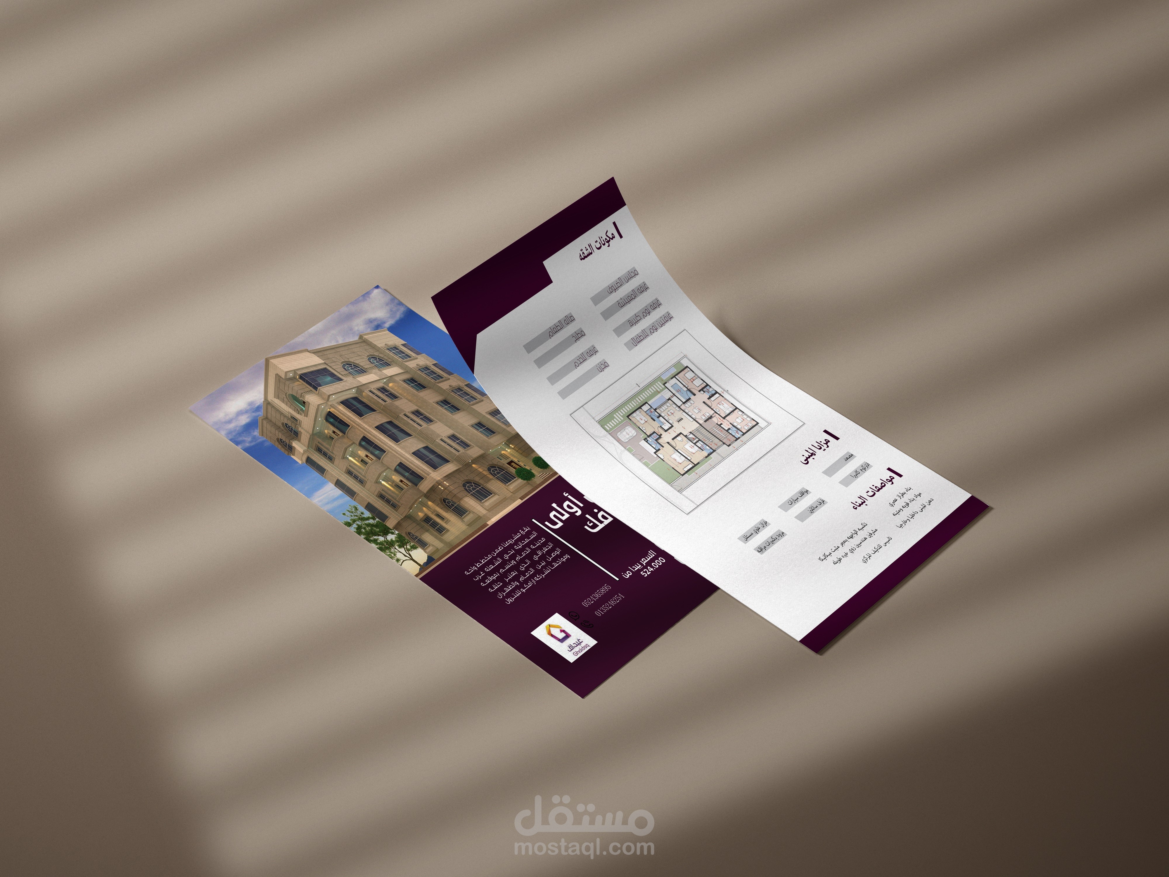 تصميم فلاير باستخدام ( فوتوشوب . الاليستريتور . ان ديزاين )