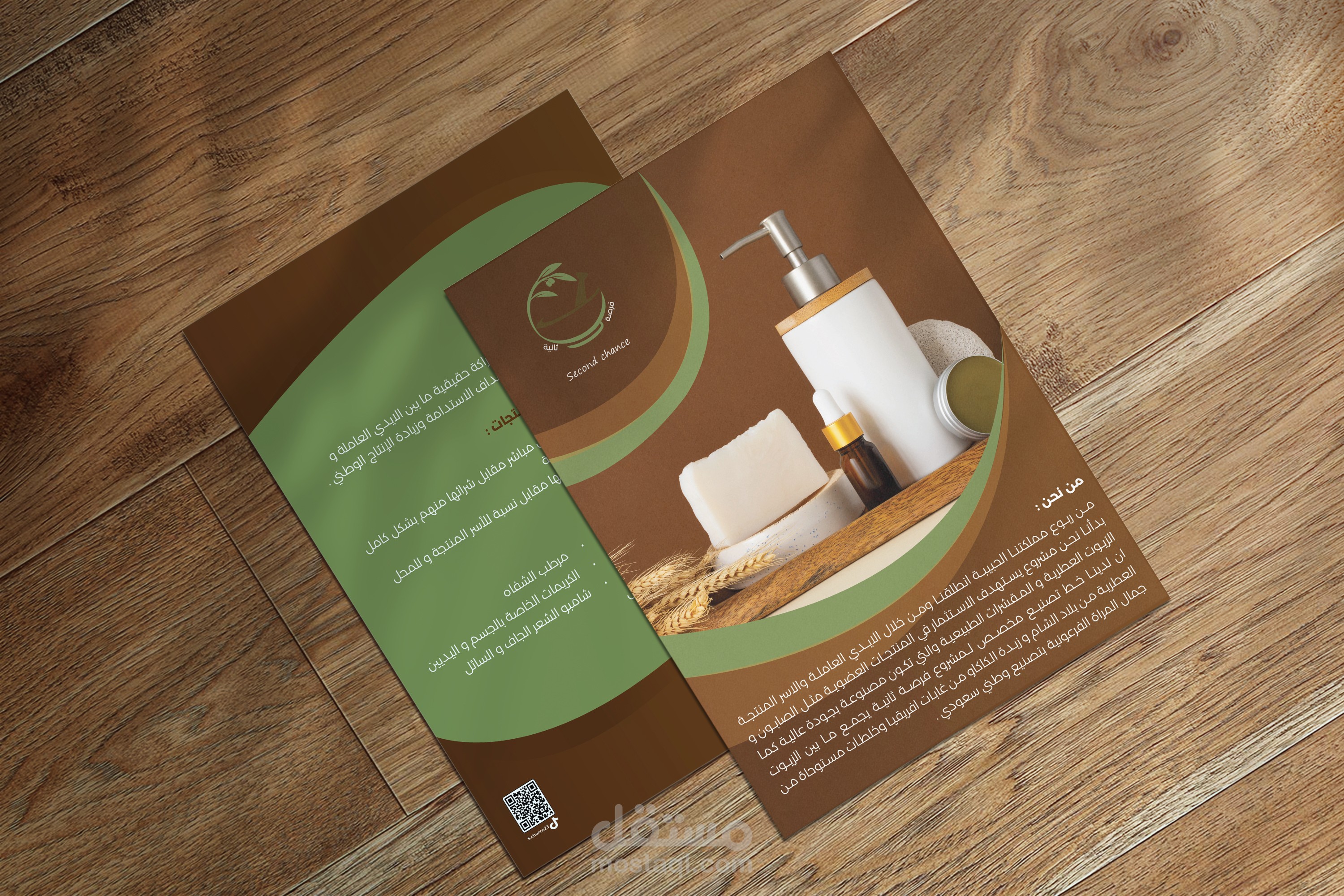 تصميم فلاير أحترافي