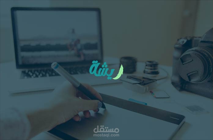 تصميم شعار وهوية بصرية