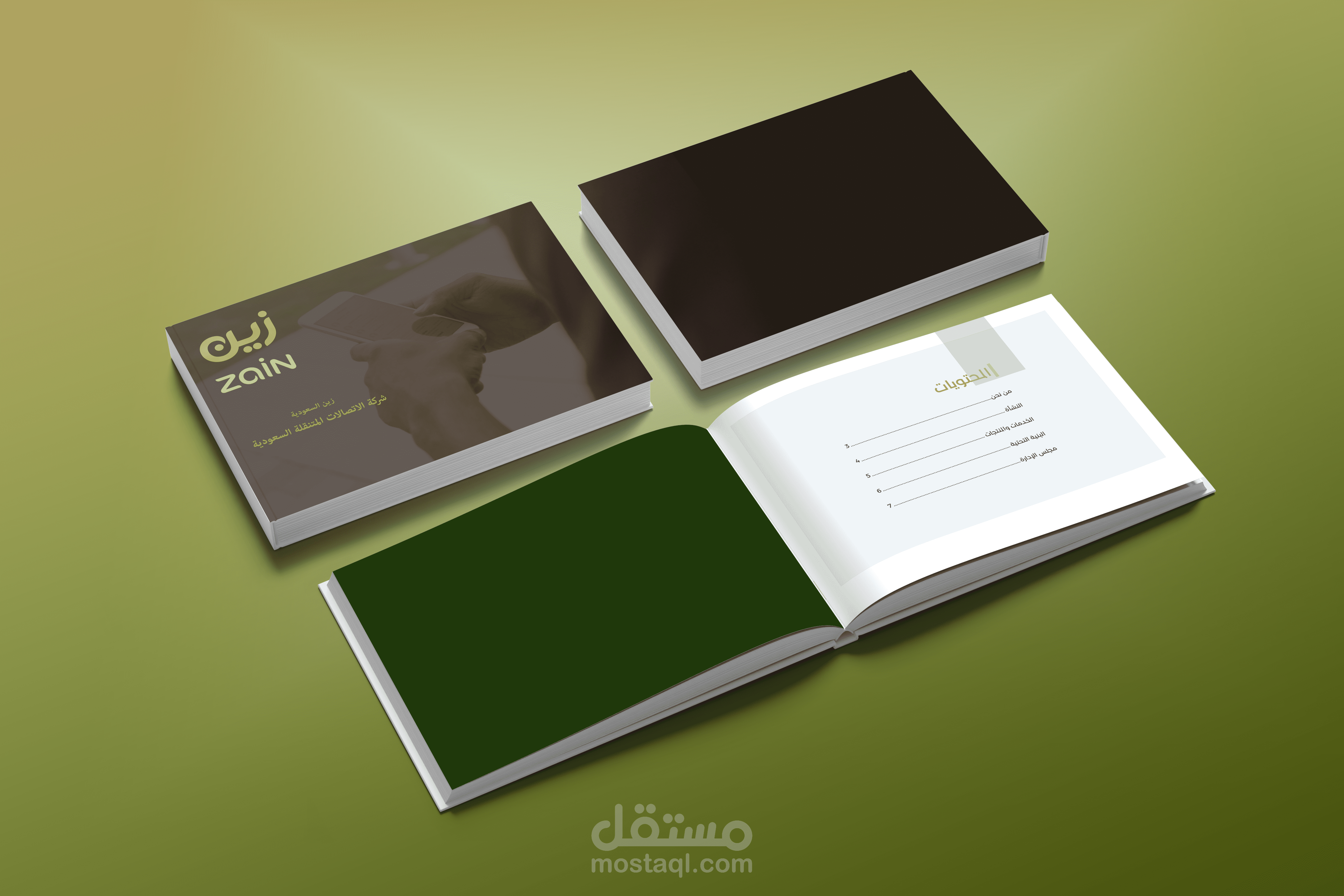 مجلة لشركة زين للاتصالات