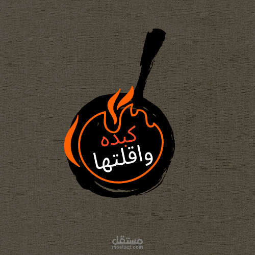 منيو مطعم