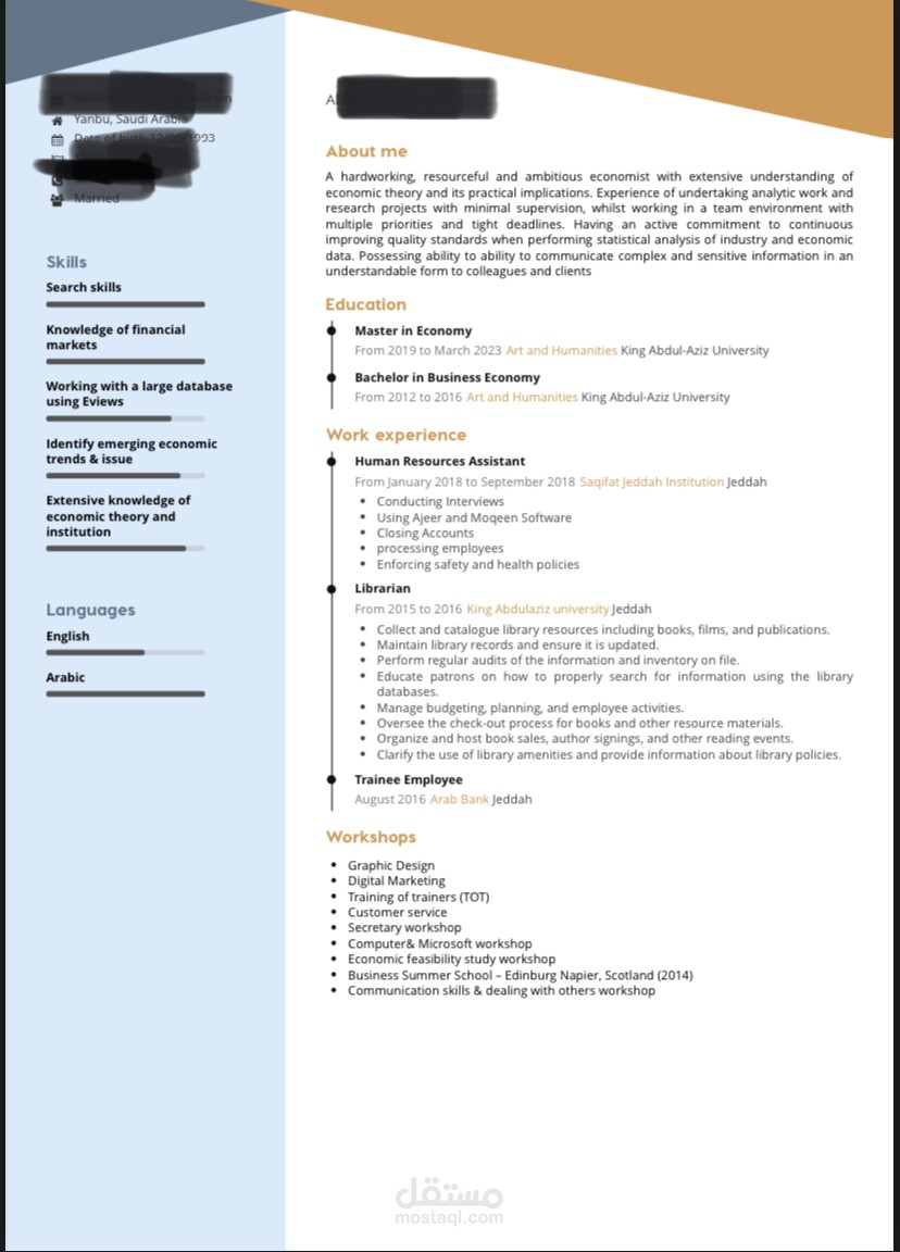 سيرة ذاتية إحترافية- CV