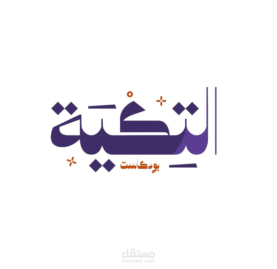 شعار لبودكاست