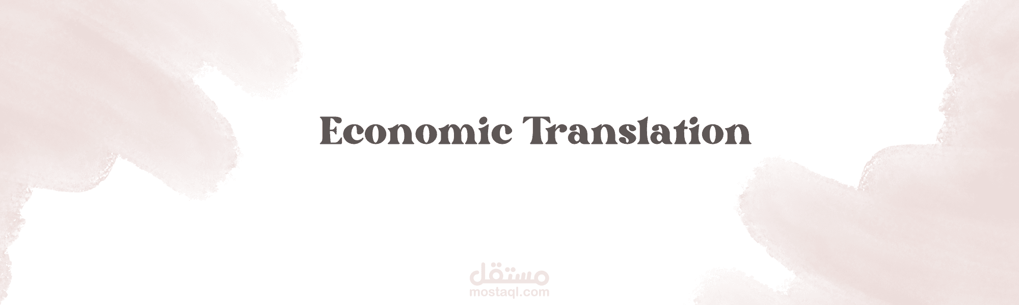 Economic Translation