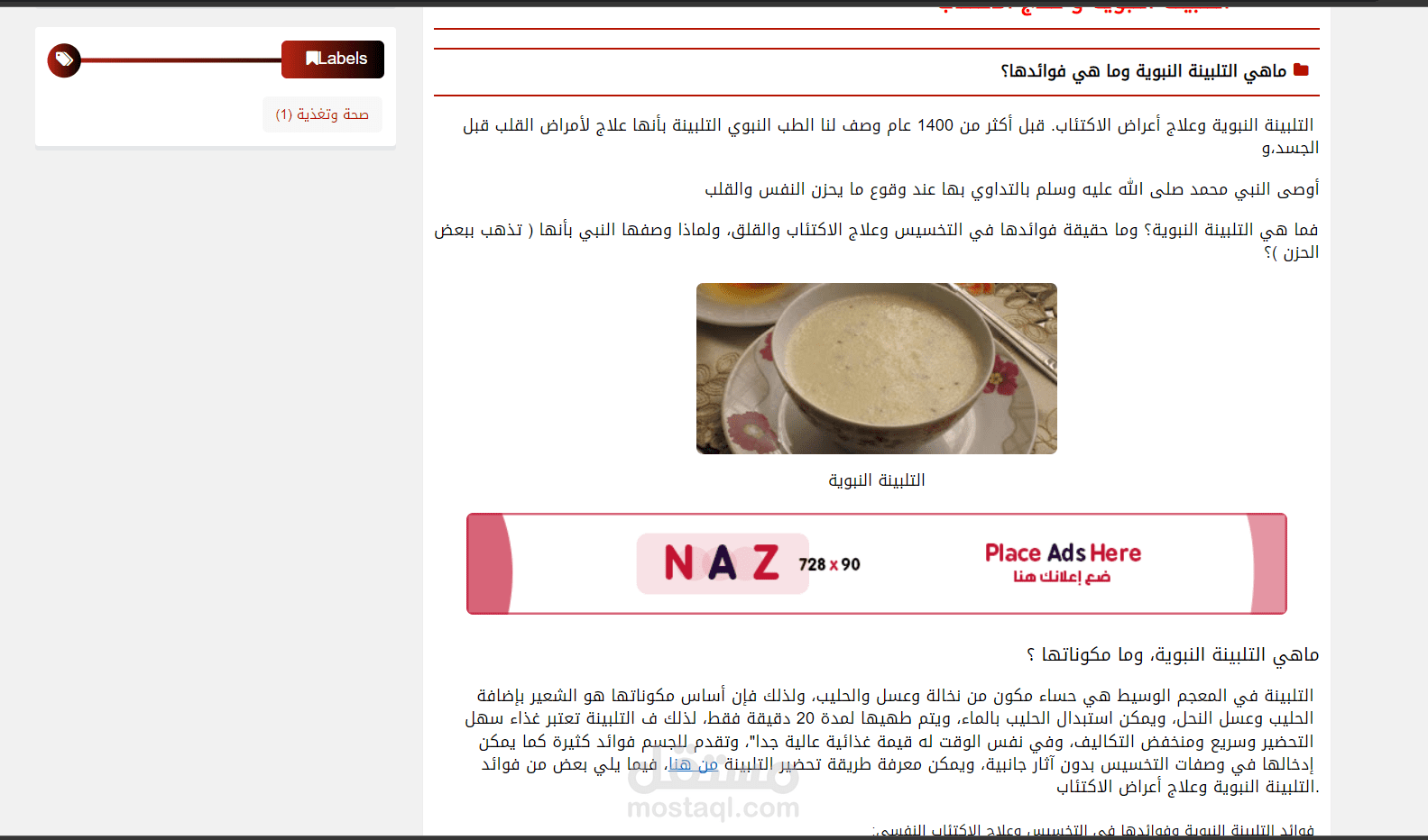 مقال في مجال التغذية