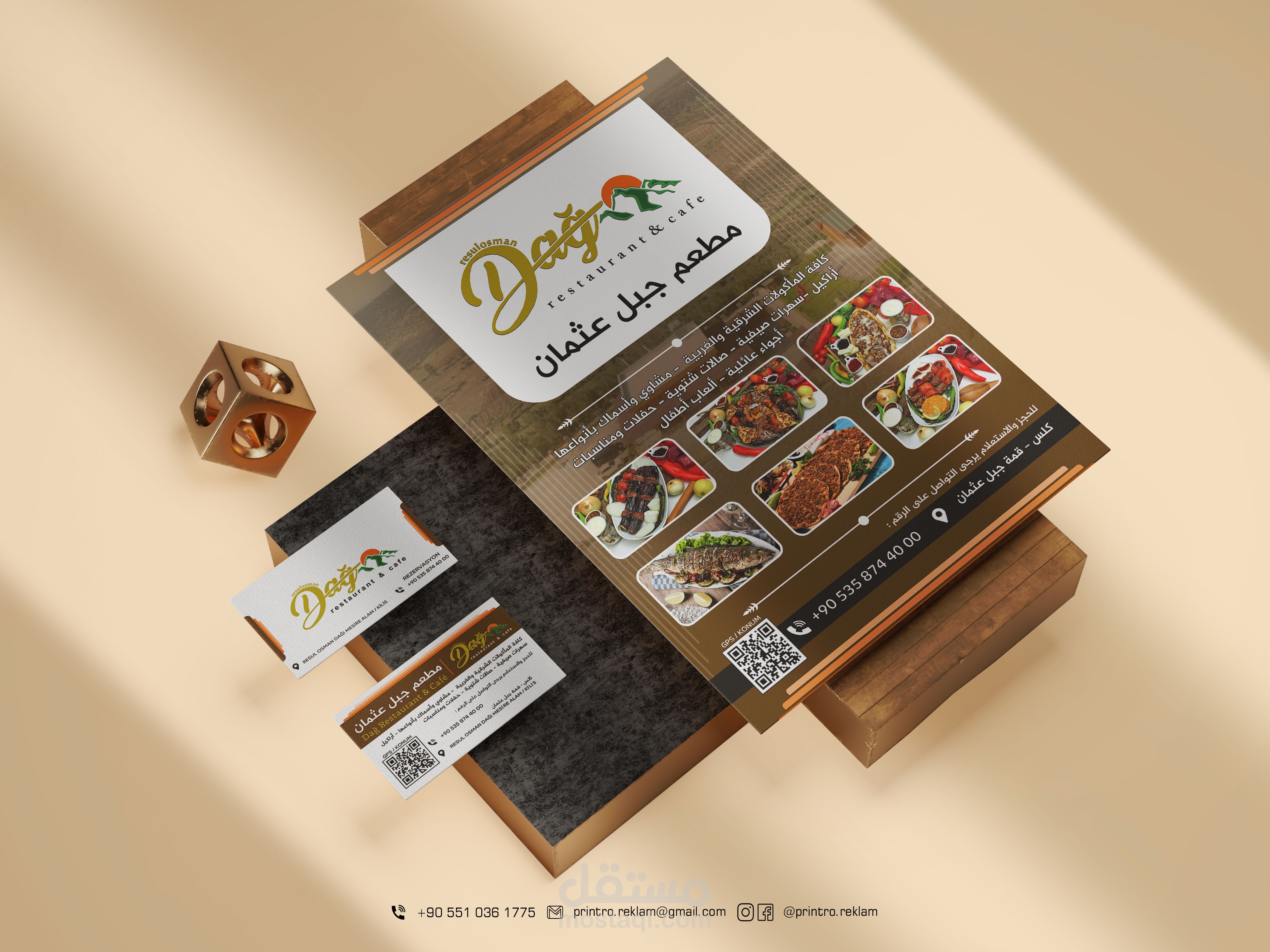 مطعم الجبل ( RESTAURANT DESİGN )