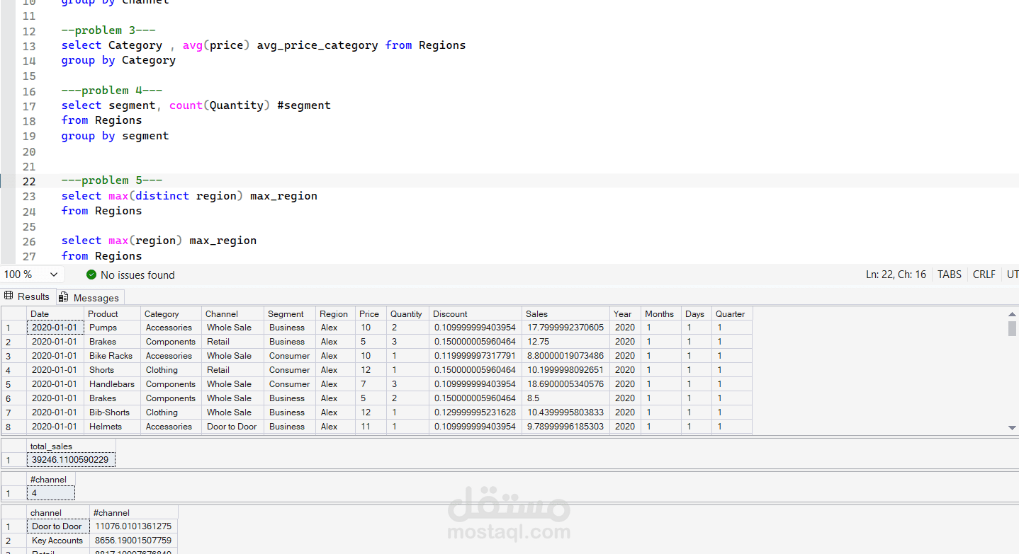تحليل البيانات باستخدام sql