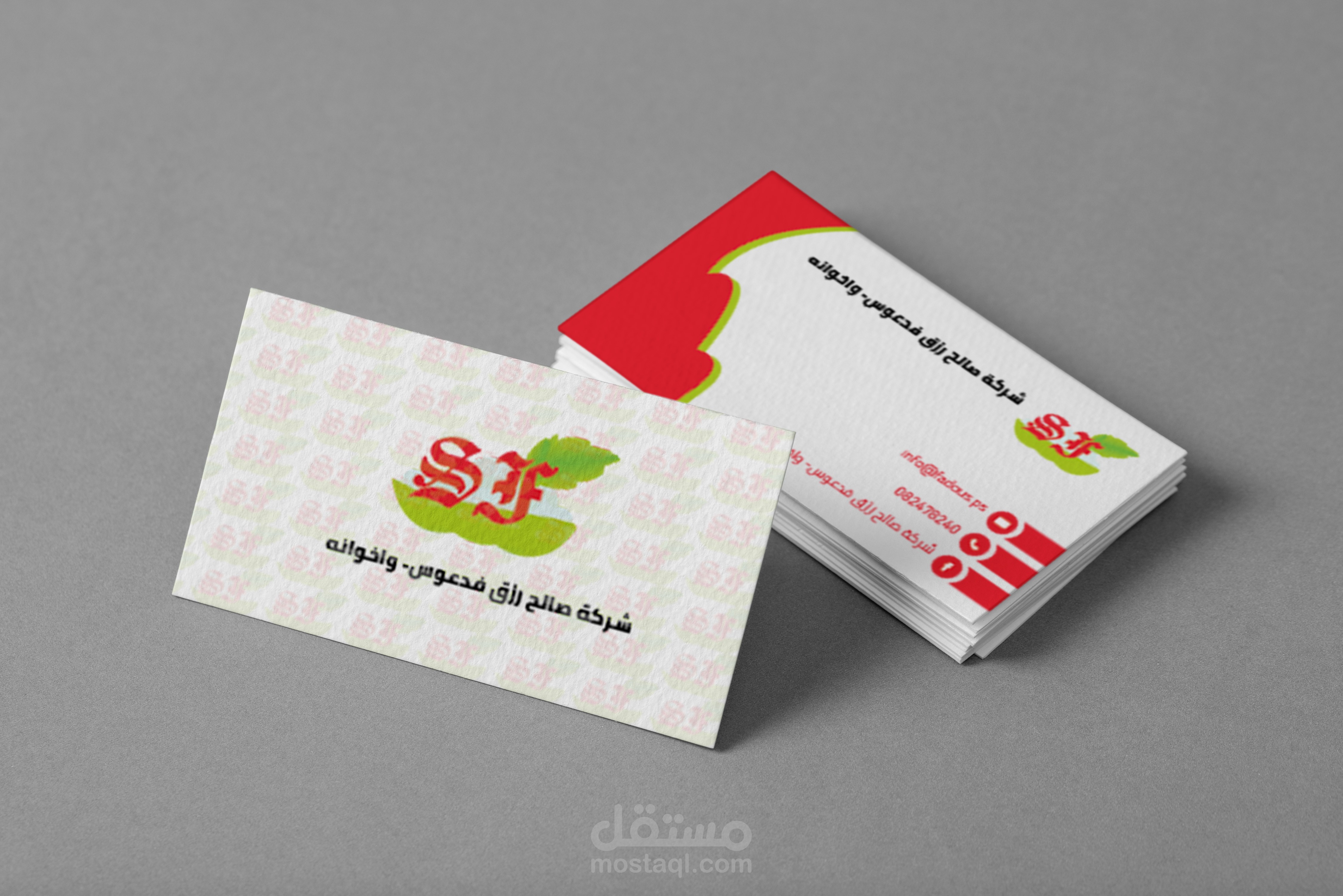 Commercial visual identity