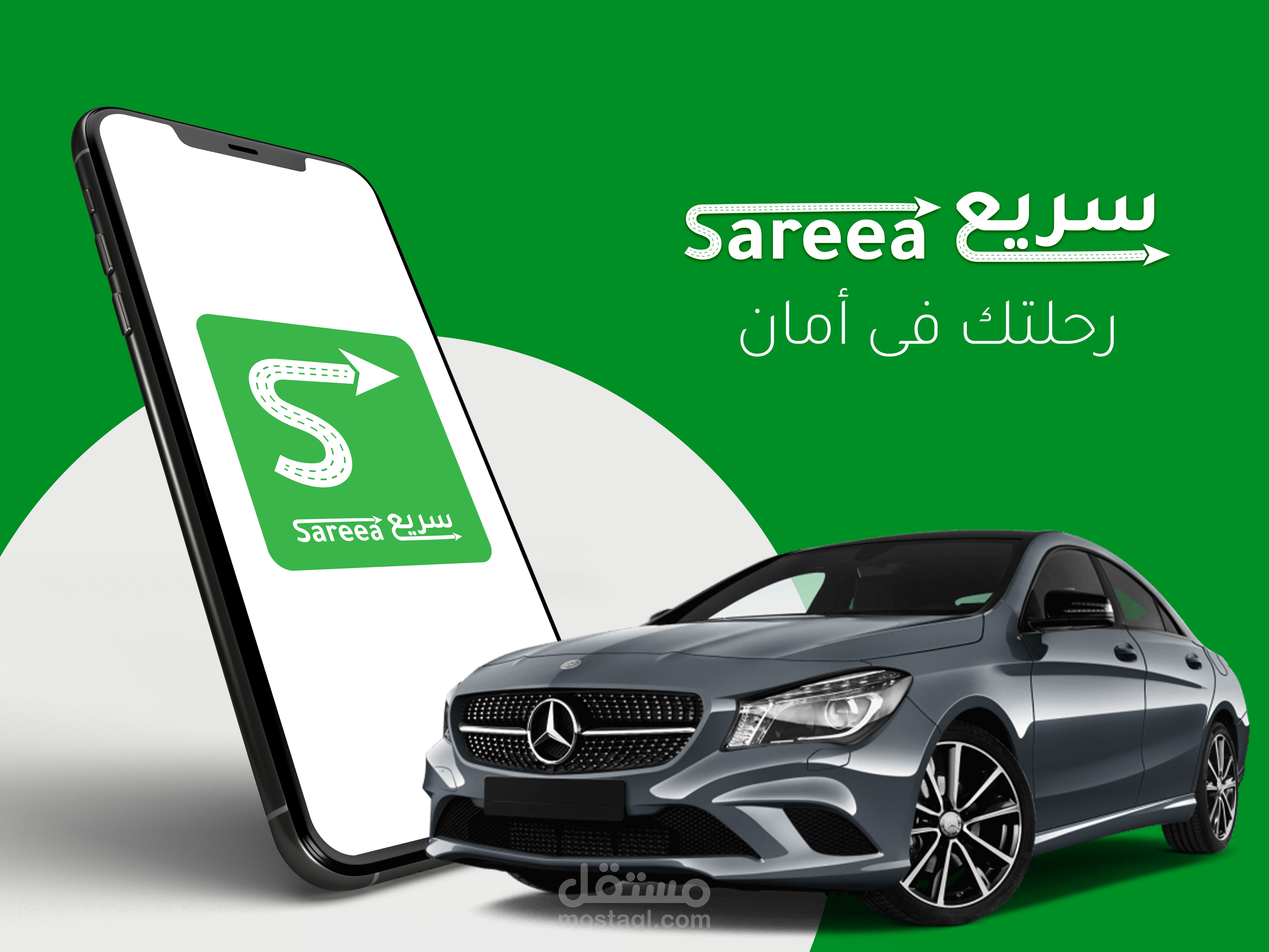 تصميم لوجو لتطبيق سيارات اجرة