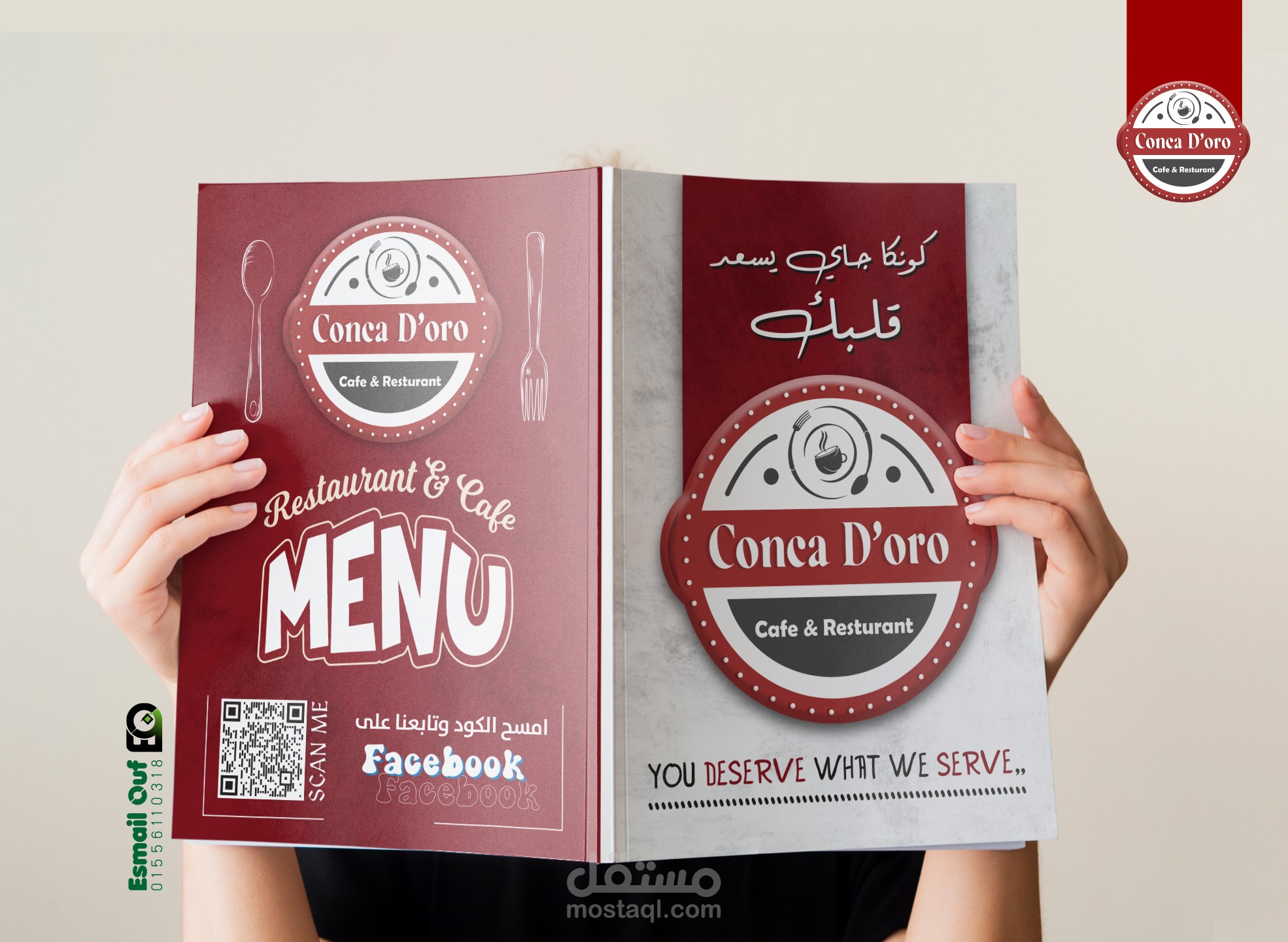 مينيو مطعم وكافيه