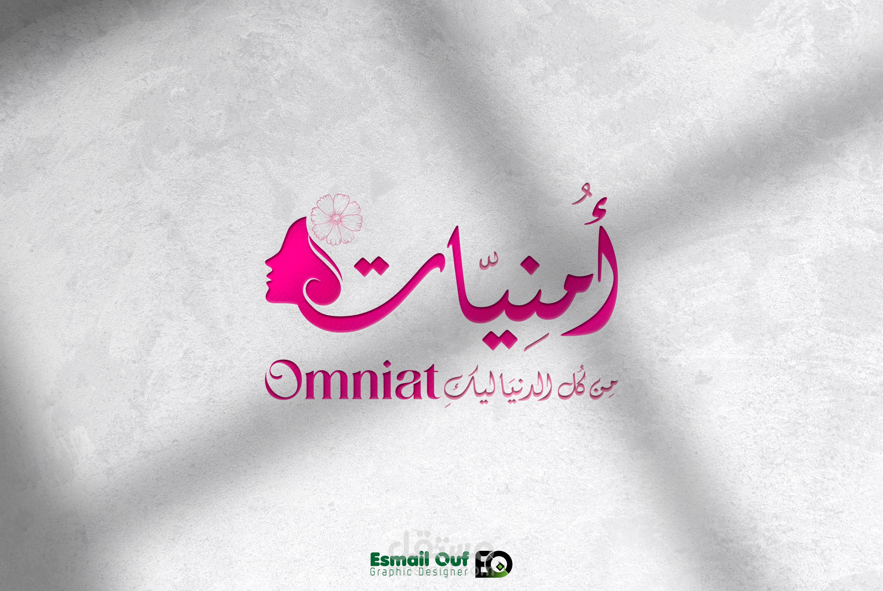 لوجو أمنيات لملابس النساء