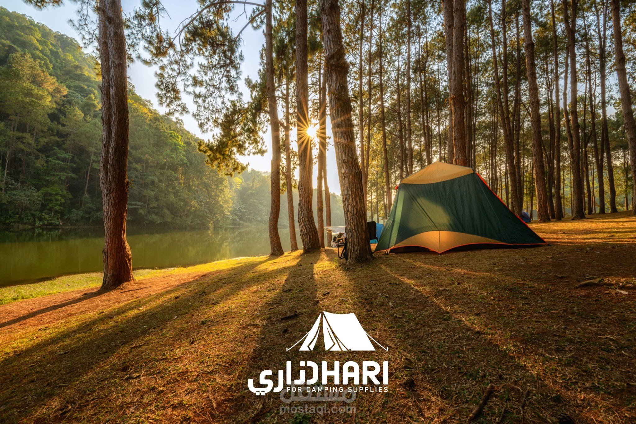 لوجو ذارى لمستلزمات التخييم