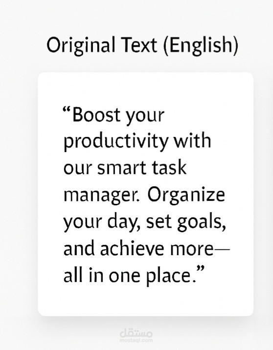 ترجمة نص تسويقي من الانجليزية للعربية