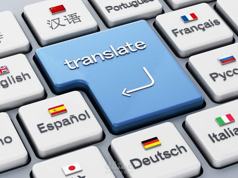 I will translate many language i work in translate 5 years ago