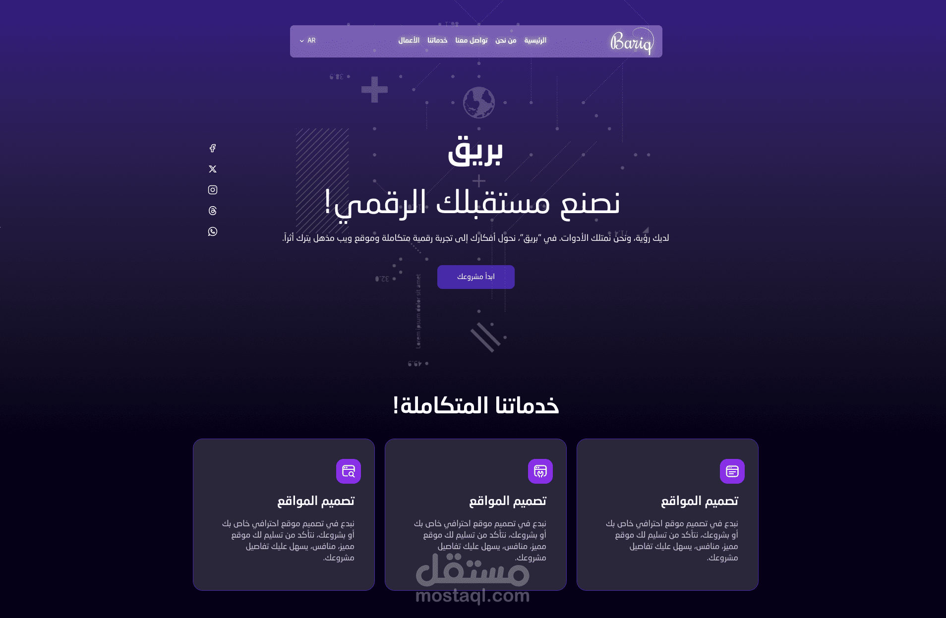 موقع لشركة خدمات رقيمة