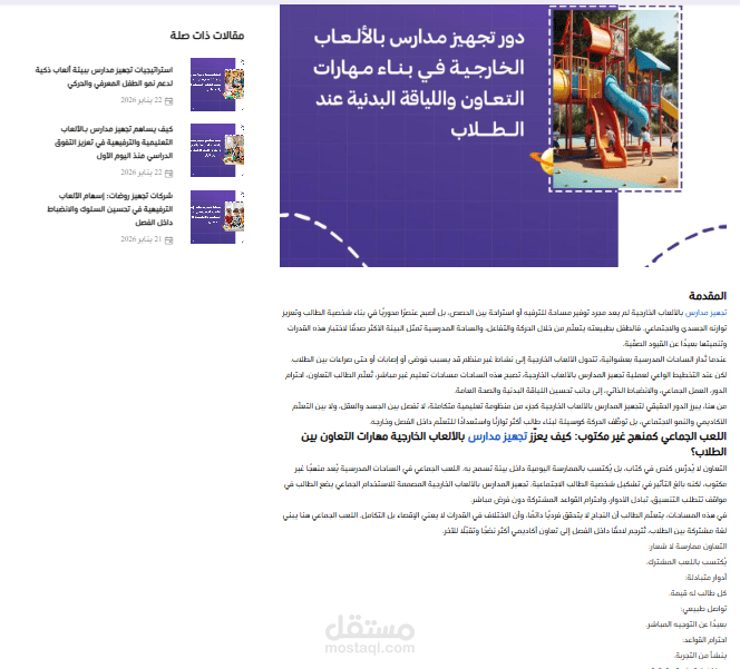 كتابة مقالات SEO احترافية متوافقة مع محركات البحث