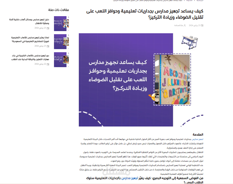 مقالات SEO مكتوبة بعقلية تحليلية لرفع الظهور والقراءة