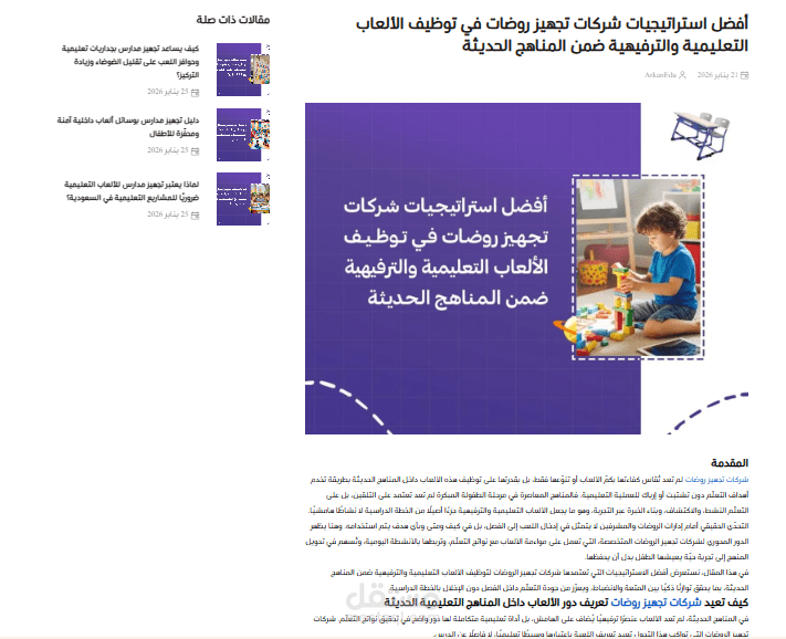 محتوى مكتوب بعناية لدعم SEO وتحسين تجربة القارئ