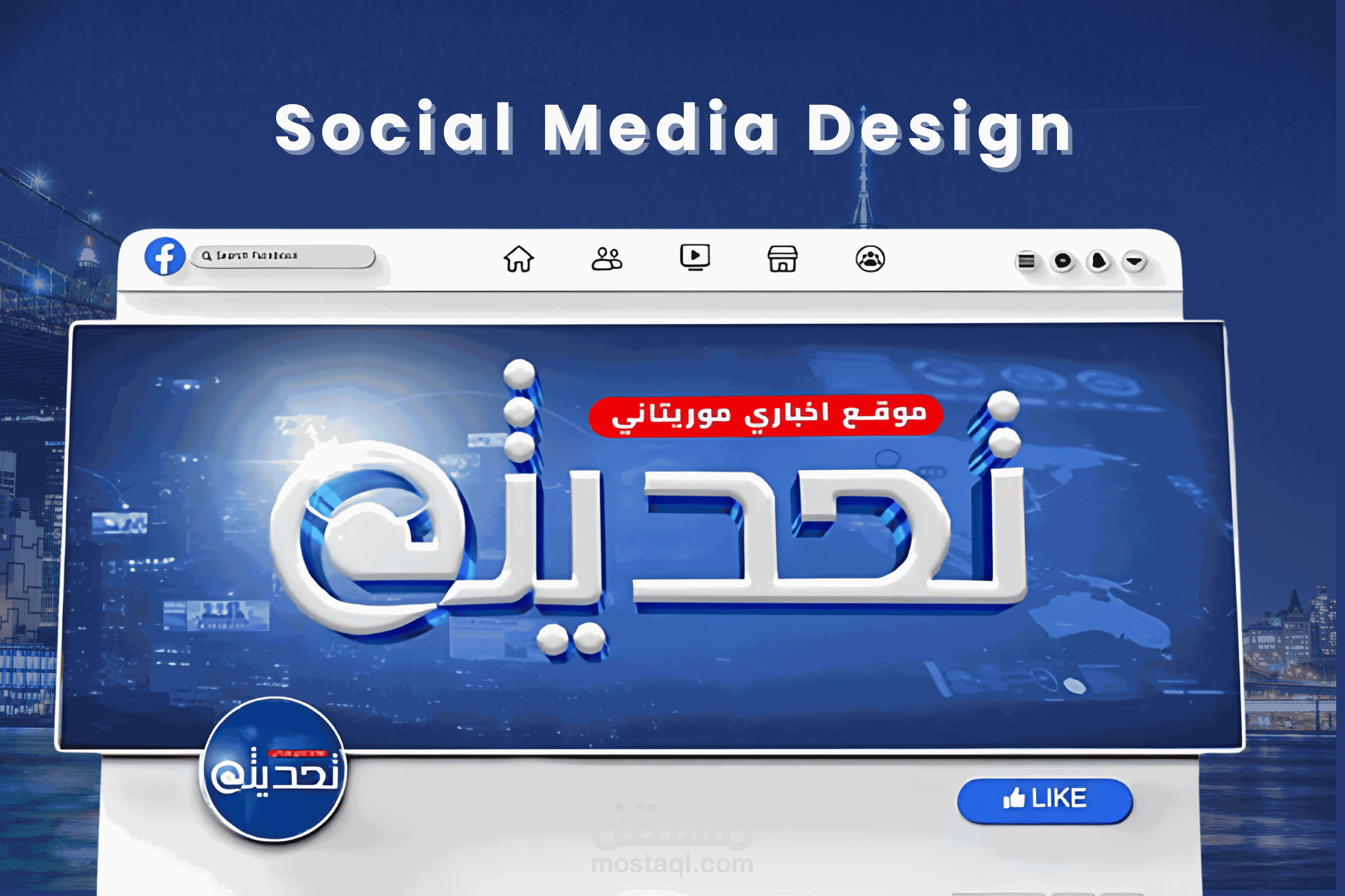 تصاميم غلاف رئيسي وقوالب إخبارية جذبت تفاعل الجمهور | Creative Visual Designs