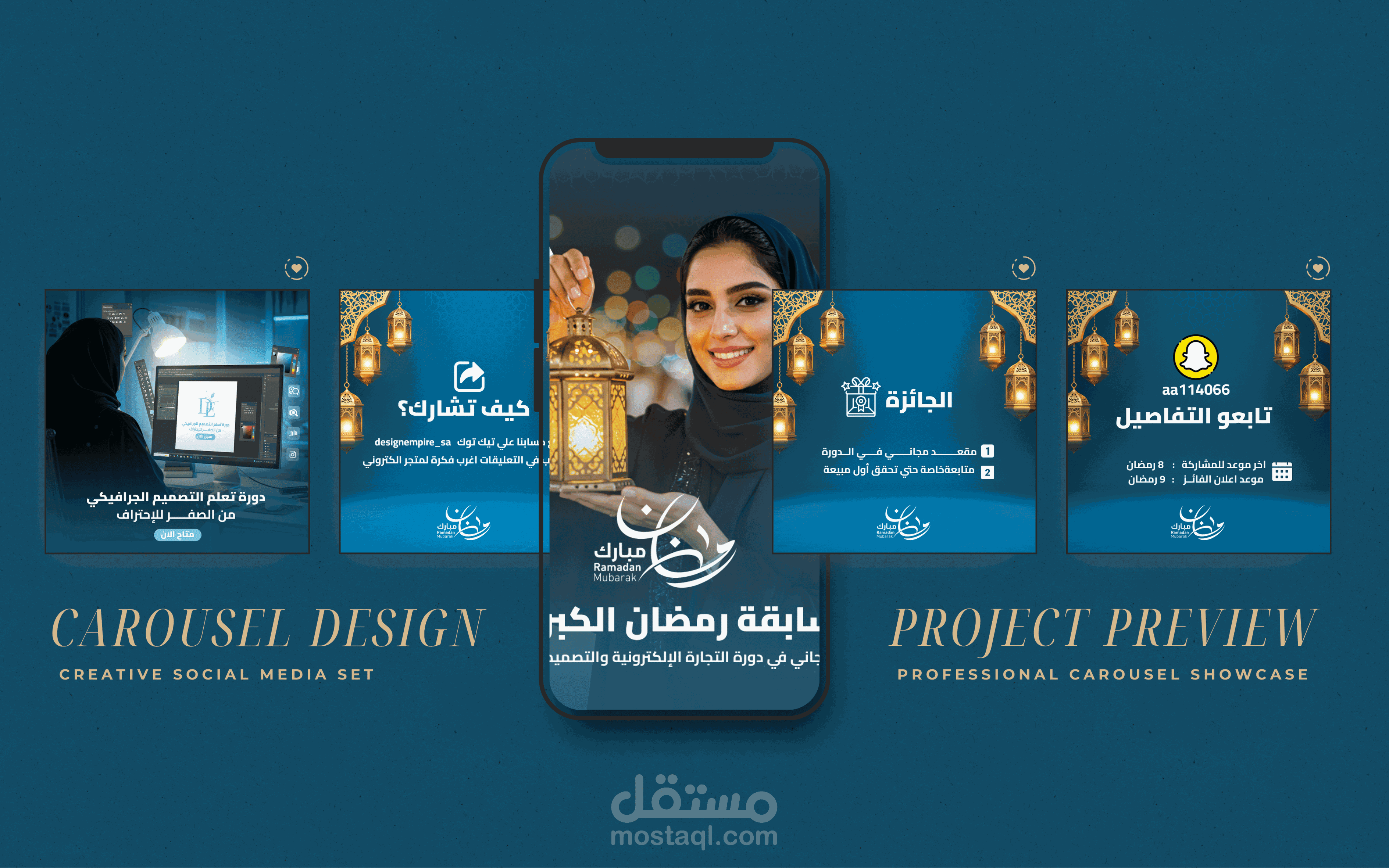 حملة رمضانية جذبت +40% تفاعل على السوشيال ميديا | تصميم Carousel وهوية بصرية
