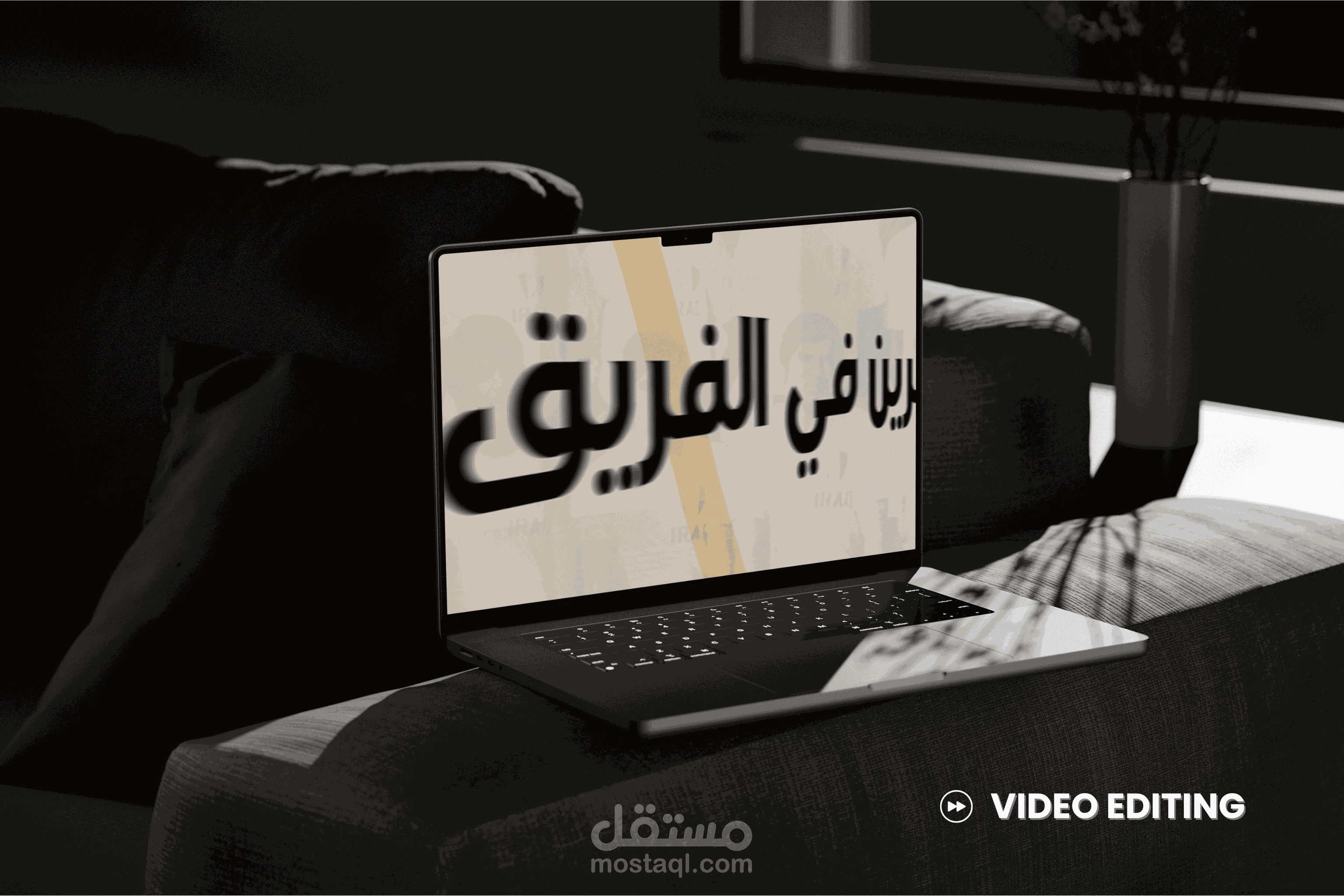 مونتاج ريلز رياضية احترافية بتأثيرات بصرية ديناميكية