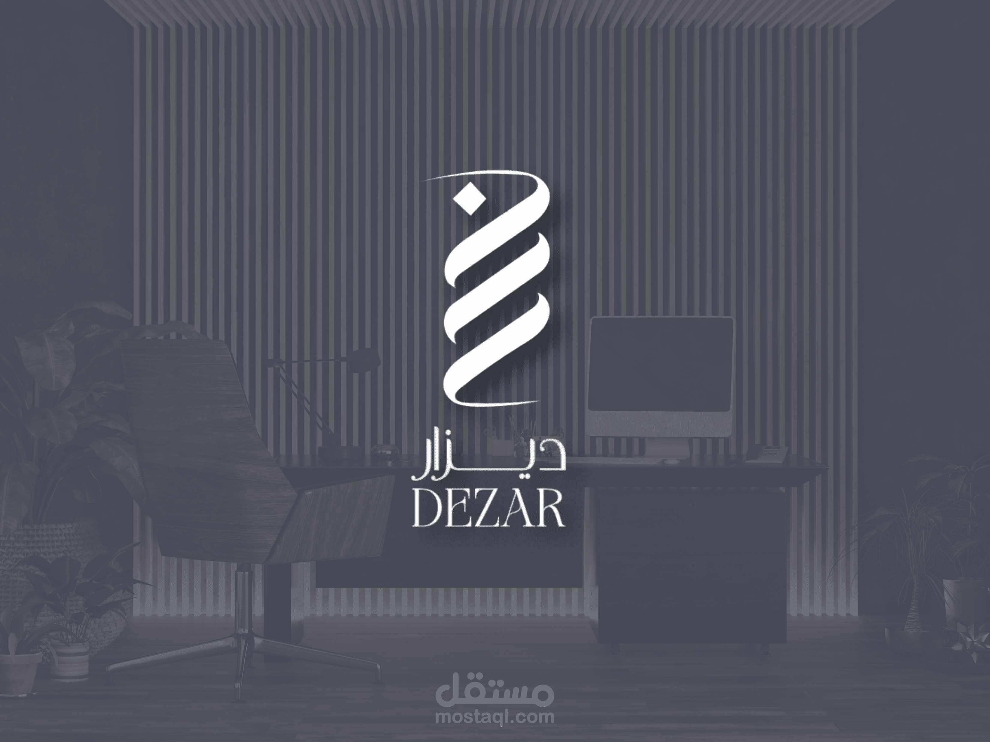 DEZAR – هوية بصرية فاخرة بلمسة عربية عصرية | تصميم يعكس الابتكار والاحتراف