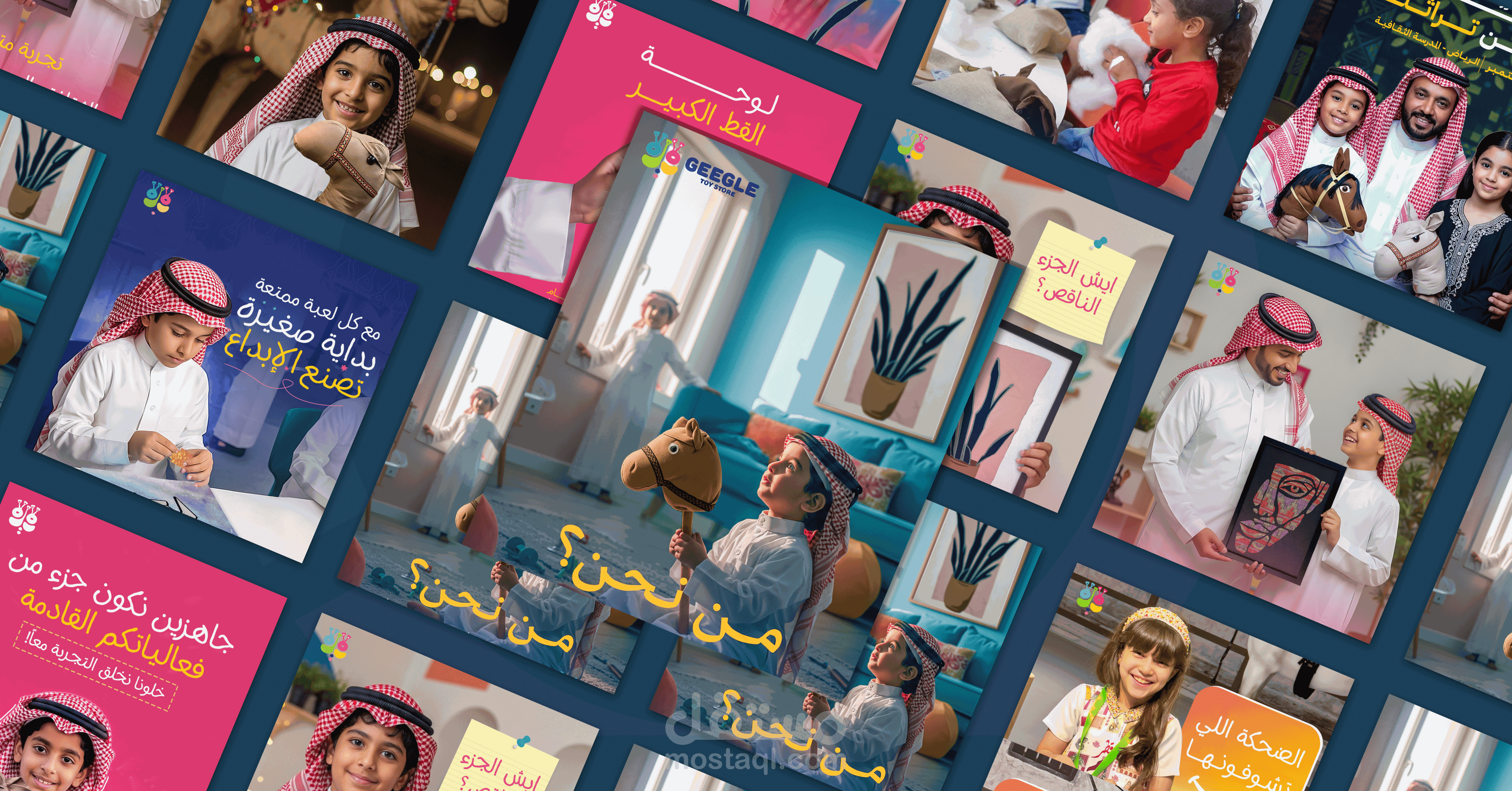 تصاميم إبداعية جذبت تفاعل العائلات والأمهات | تصميمات Giggle Kids الإبداعية